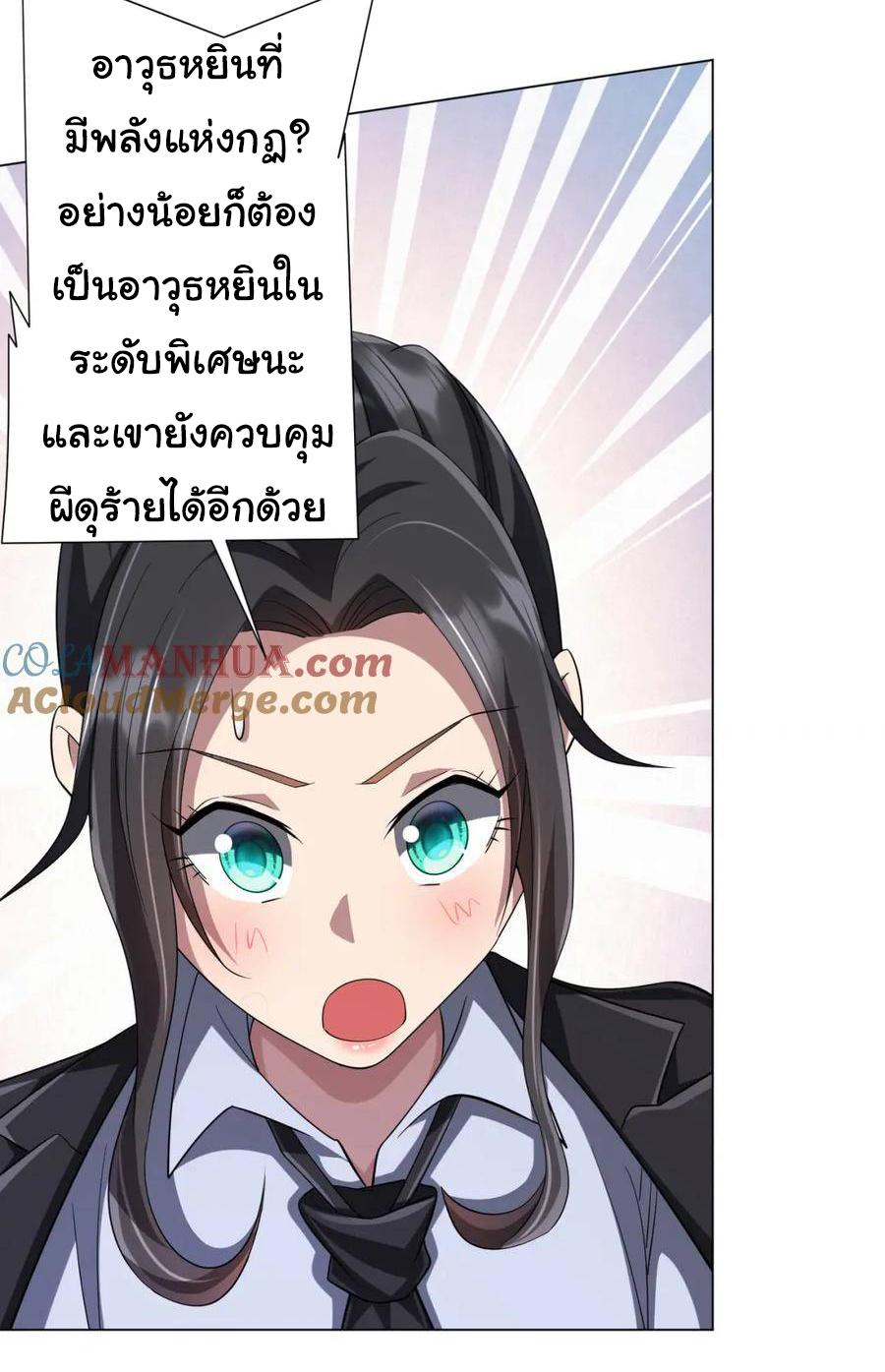 Trillions of Coins at the Start ตอนที่ 55 แปลไทยแปลไทย รูปที่ 11