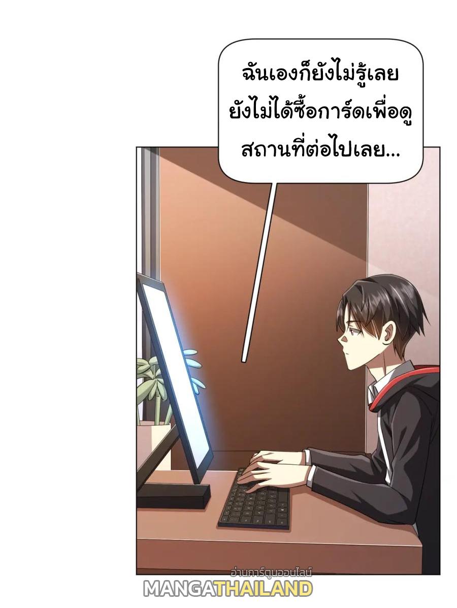 Trillions of Coins at the Start ตอนที่ 55 แปลไทยแปลไทย รูปที่ 29