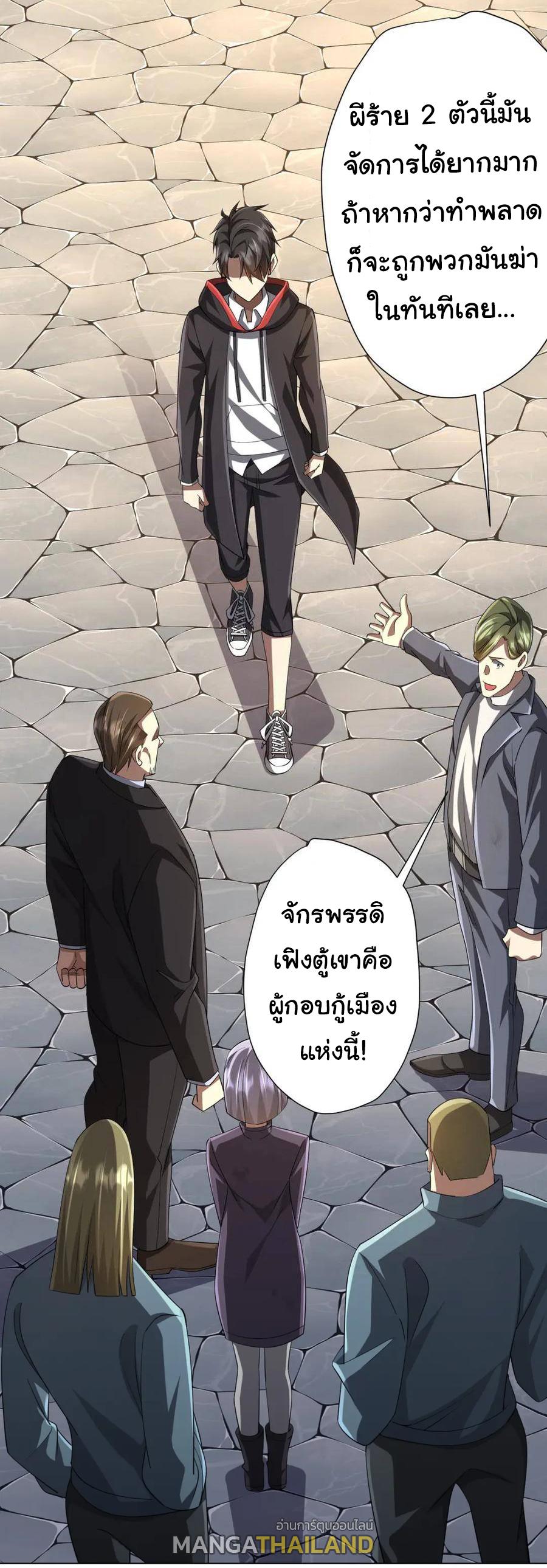 Trillions of Coins at the Start ตอนที่ 55 แปลไทยแปลไทย รูปที่ 3