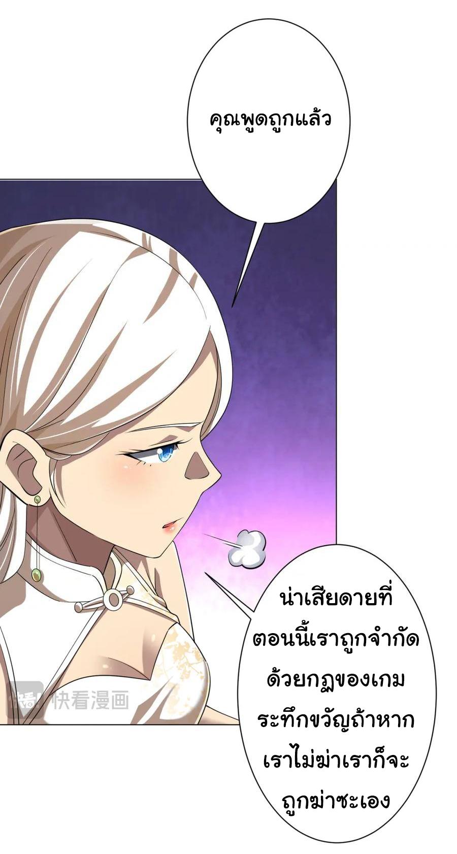 Trillions of Coins at the Start ตอนที่ 55 แปลไทยแปลไทย รูปที่ 36