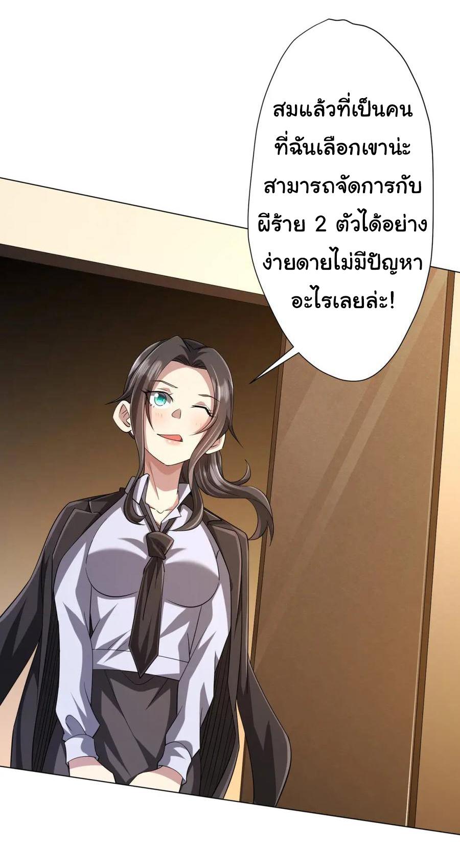 Trillions of Coins at the Start ตอนที่ 55 แปลไทยแปลไทย รูปที่ 9