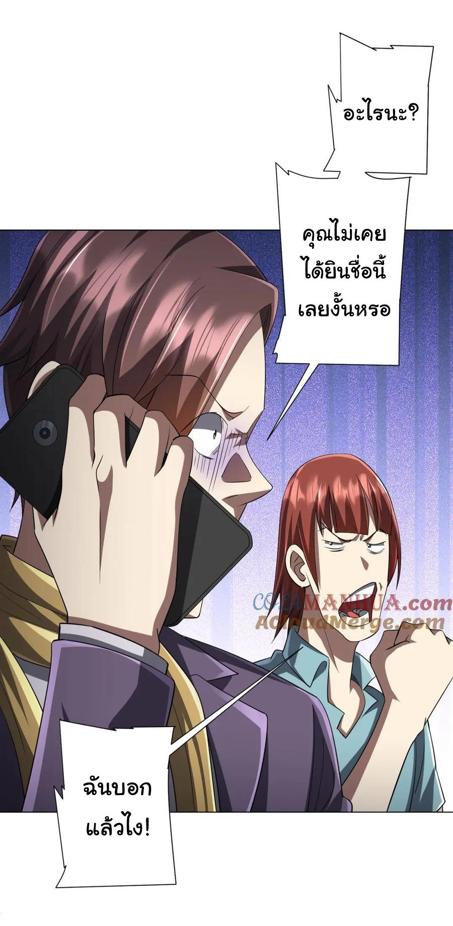 Trillions of Coins at the Start ตอนที่ 56 แปลไทยแปลไทย รูปที่ 42