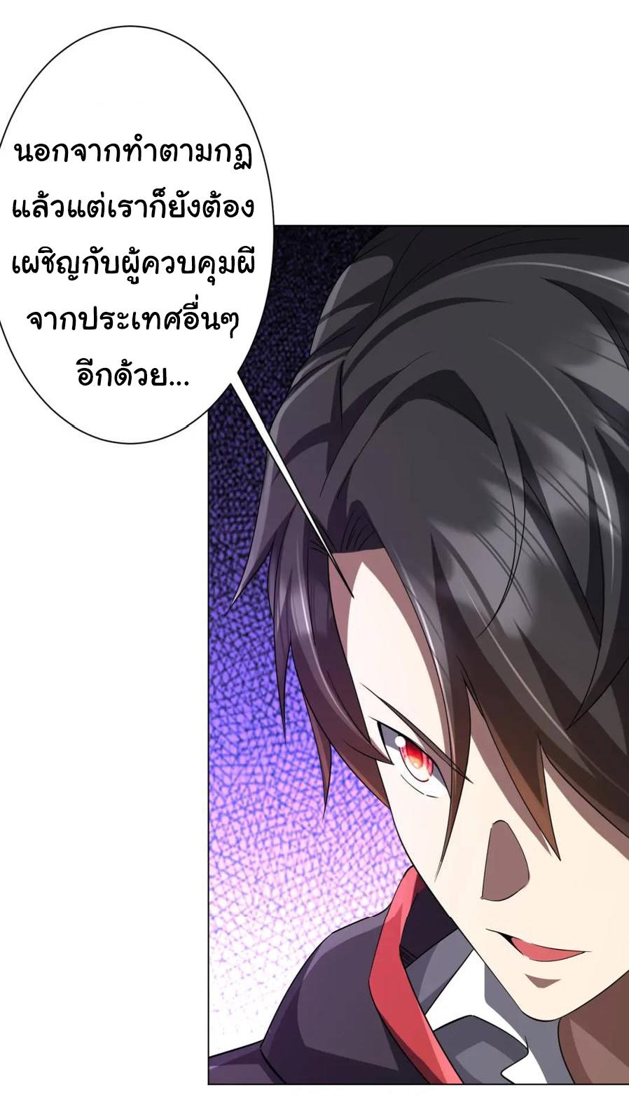 Trillions of Coins at the Start ตอนที่ 58 แปลไทยแปลไทย รูปที่ 13