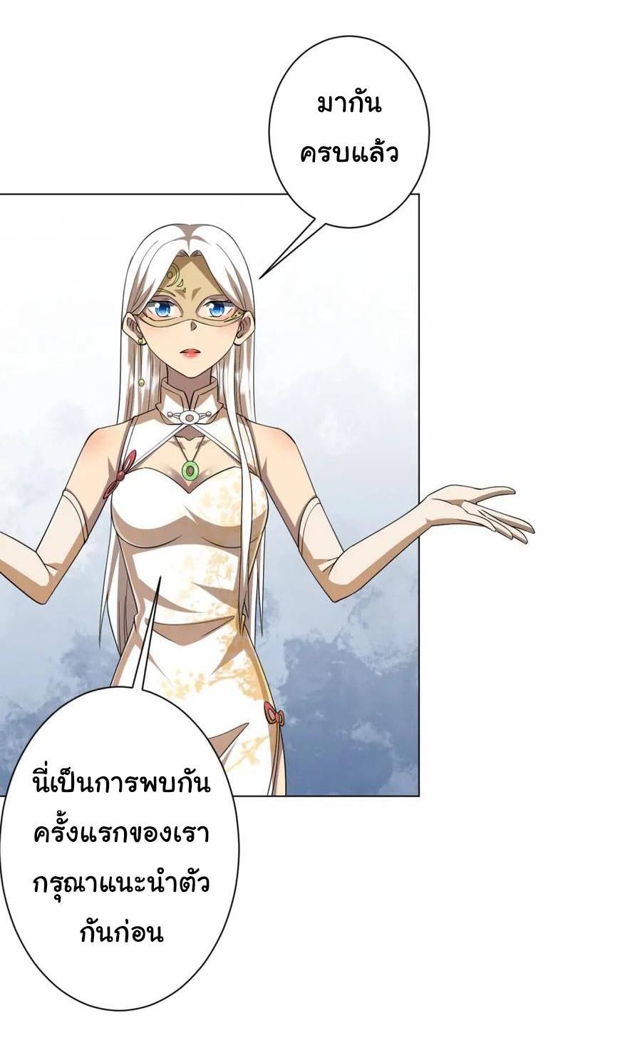 Trillions of Coins at the Start ตอนที่ 58 แปลไทยแปลไทย รูปที่ 17