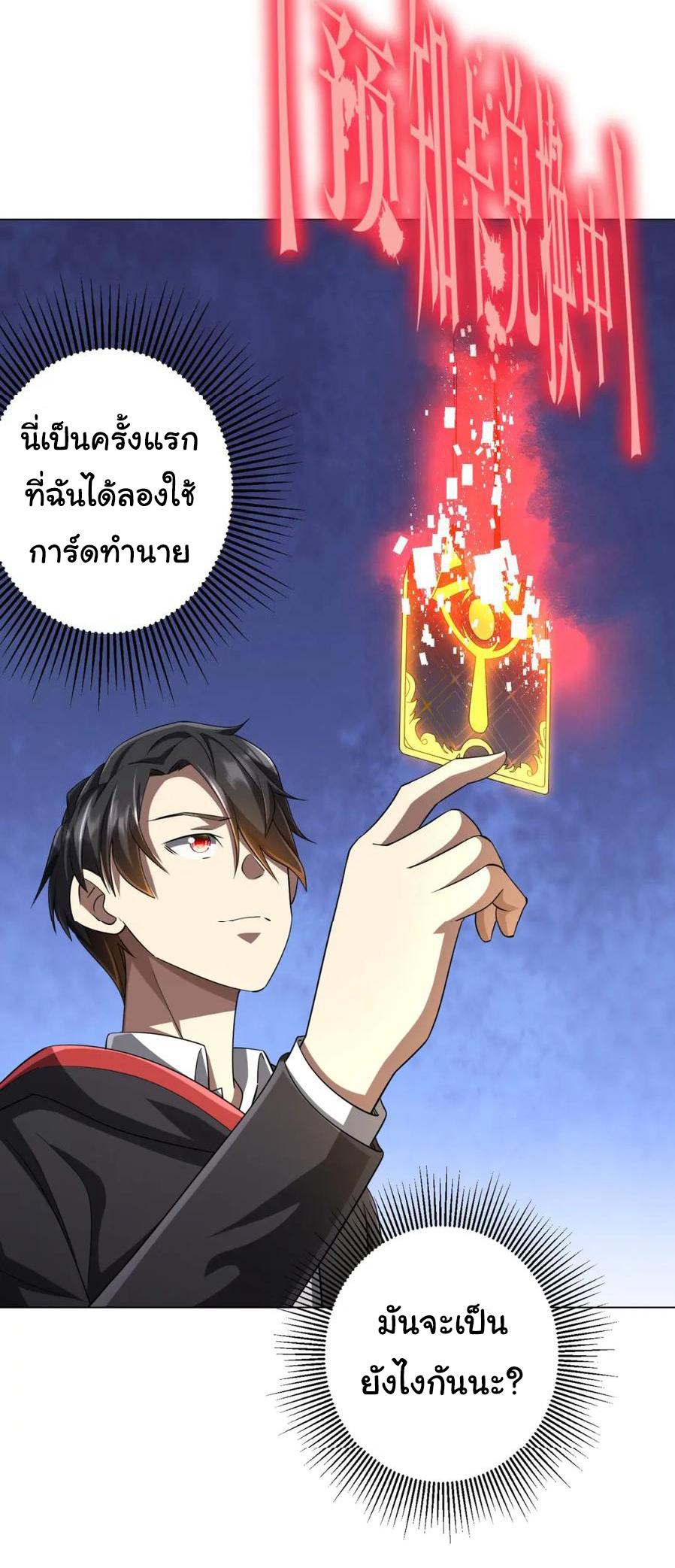 Trillions of Coins at the Start ตอนที่ 58 แปลไทยแปลไทย รูปที่ 34