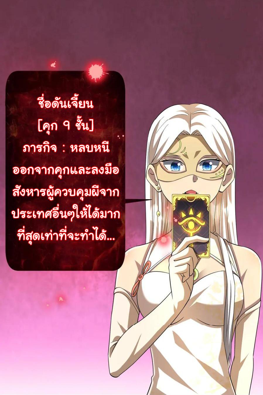 Trillions of Coins at the Start ตอนที่ 58 แปลไทยแปลไทย รูปที่ 35