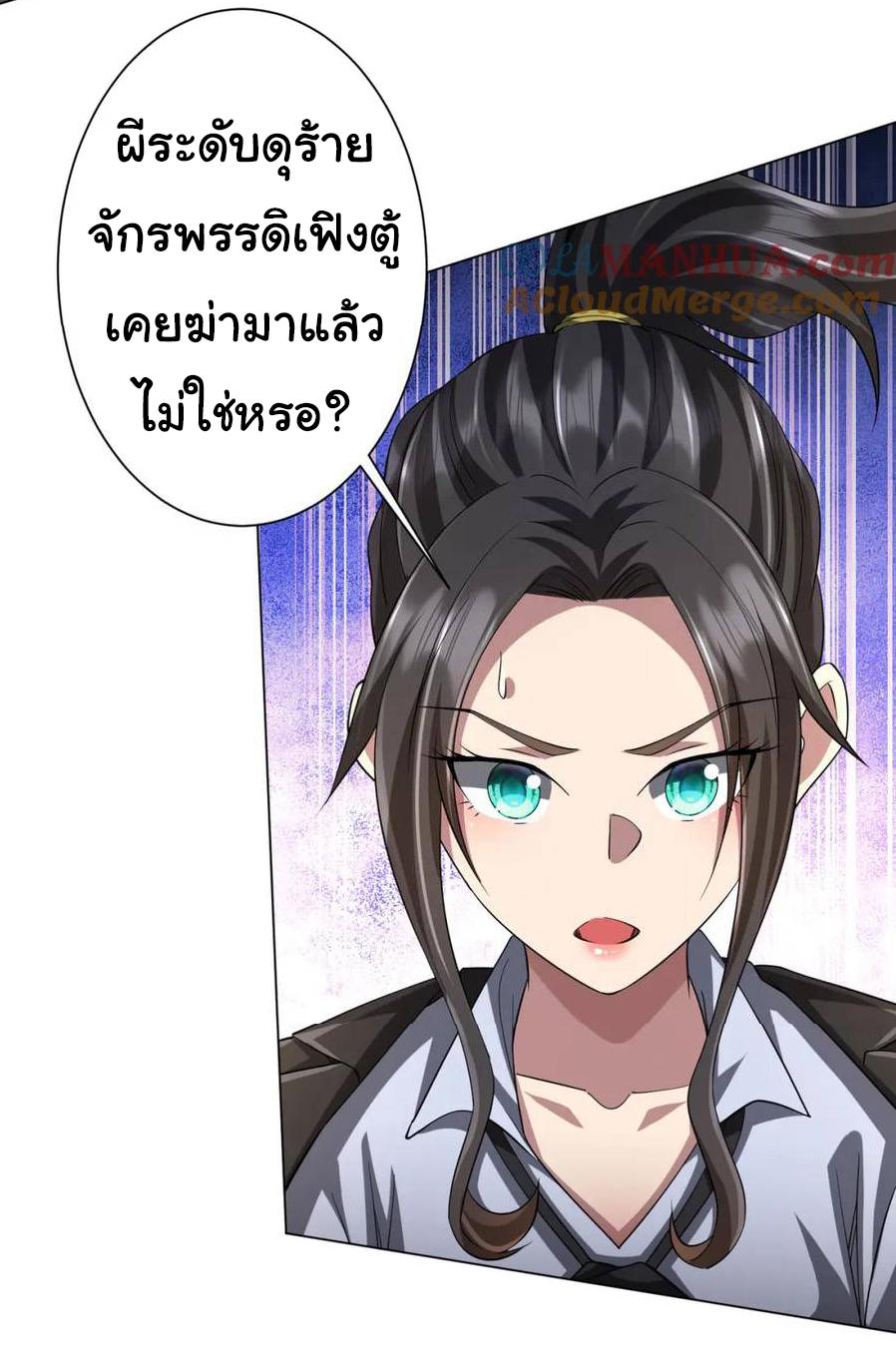 Trillions of Coins at the Start ตอนที่ 58 แปลไทยแปลไทย รูปที่ 43