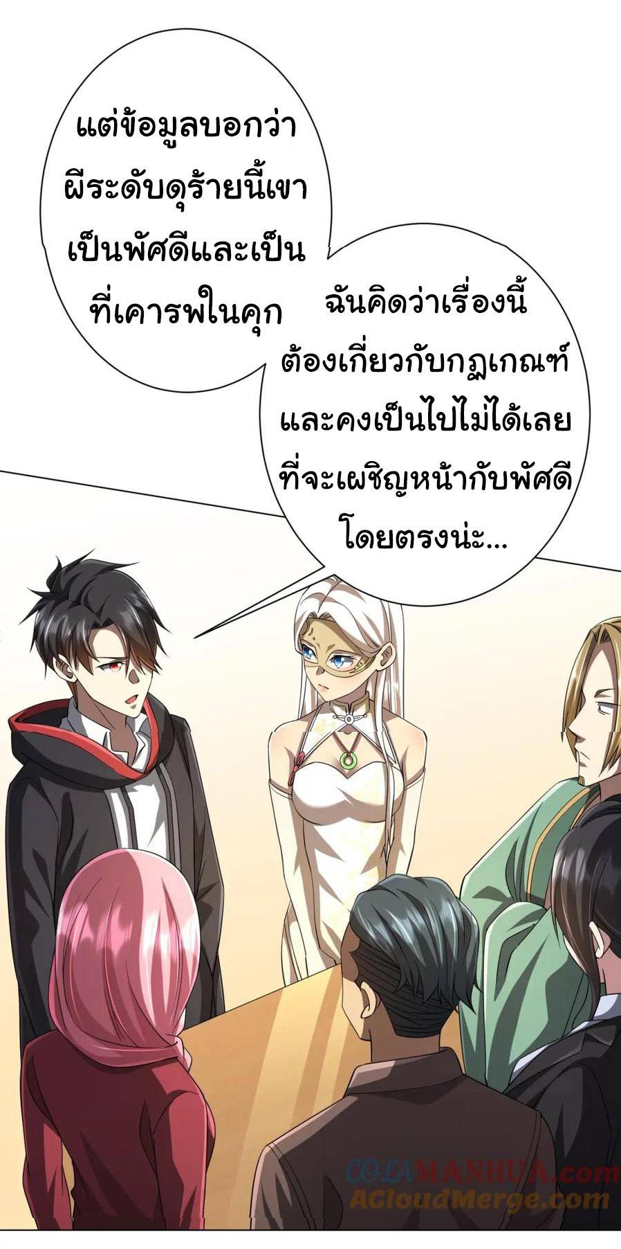 Trillions of Coins at the Start ตอนที่ 58 แปลไทยแปลไทย รูปที่ 44