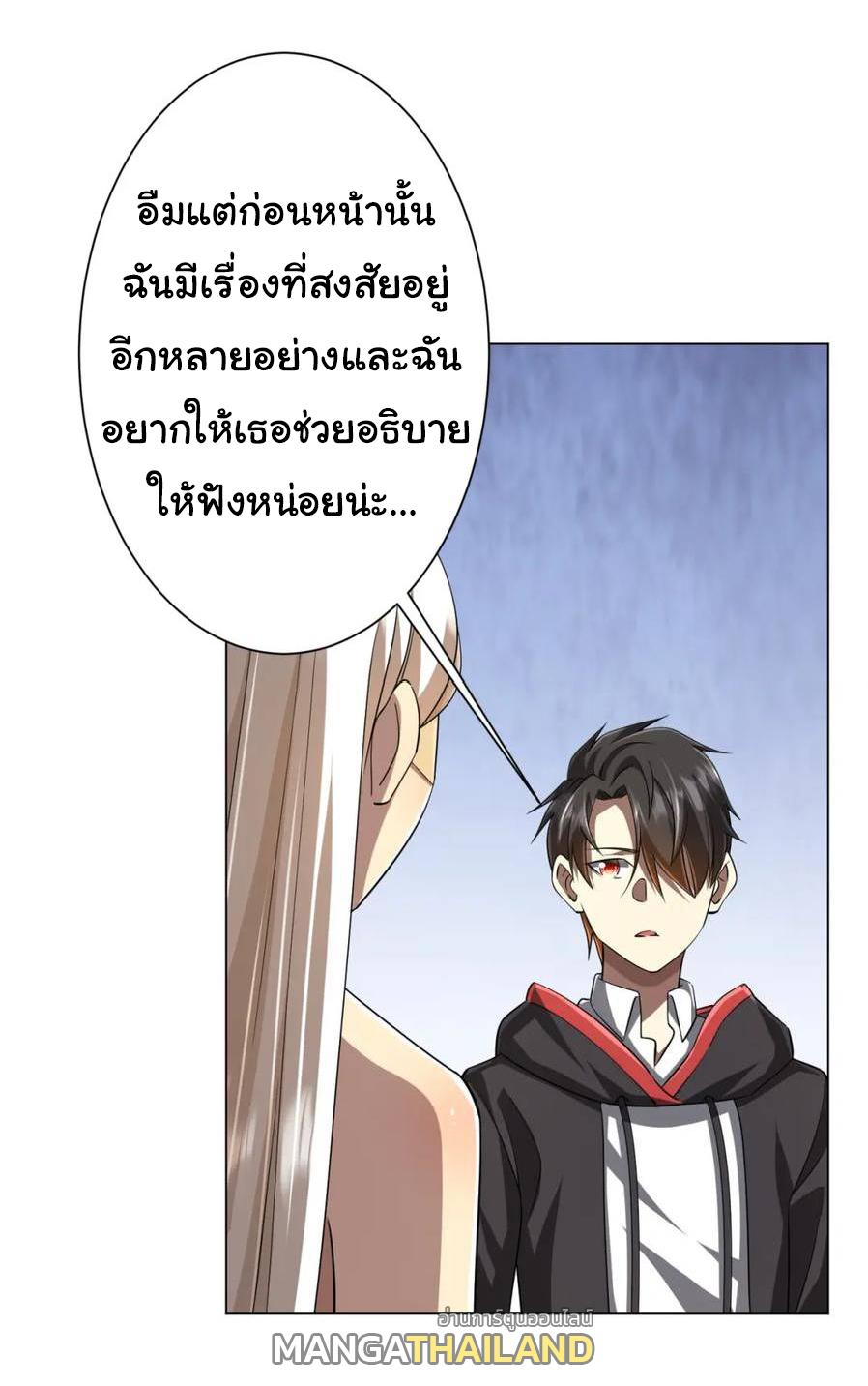 Trillions of Coins at the Start ตอนที่ 58 แปลไทยแปลไทย รูปที่ 7