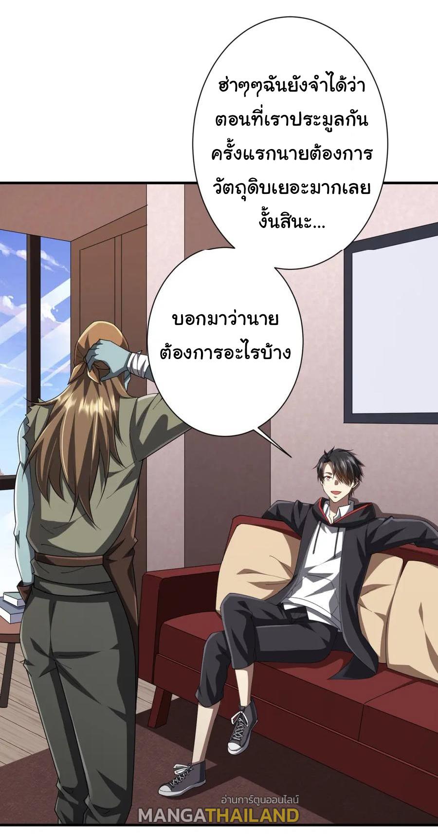 Trillions of Coins at the Start ตอนที่ 59 แปลไทยแปลไทย รูปที่ 15