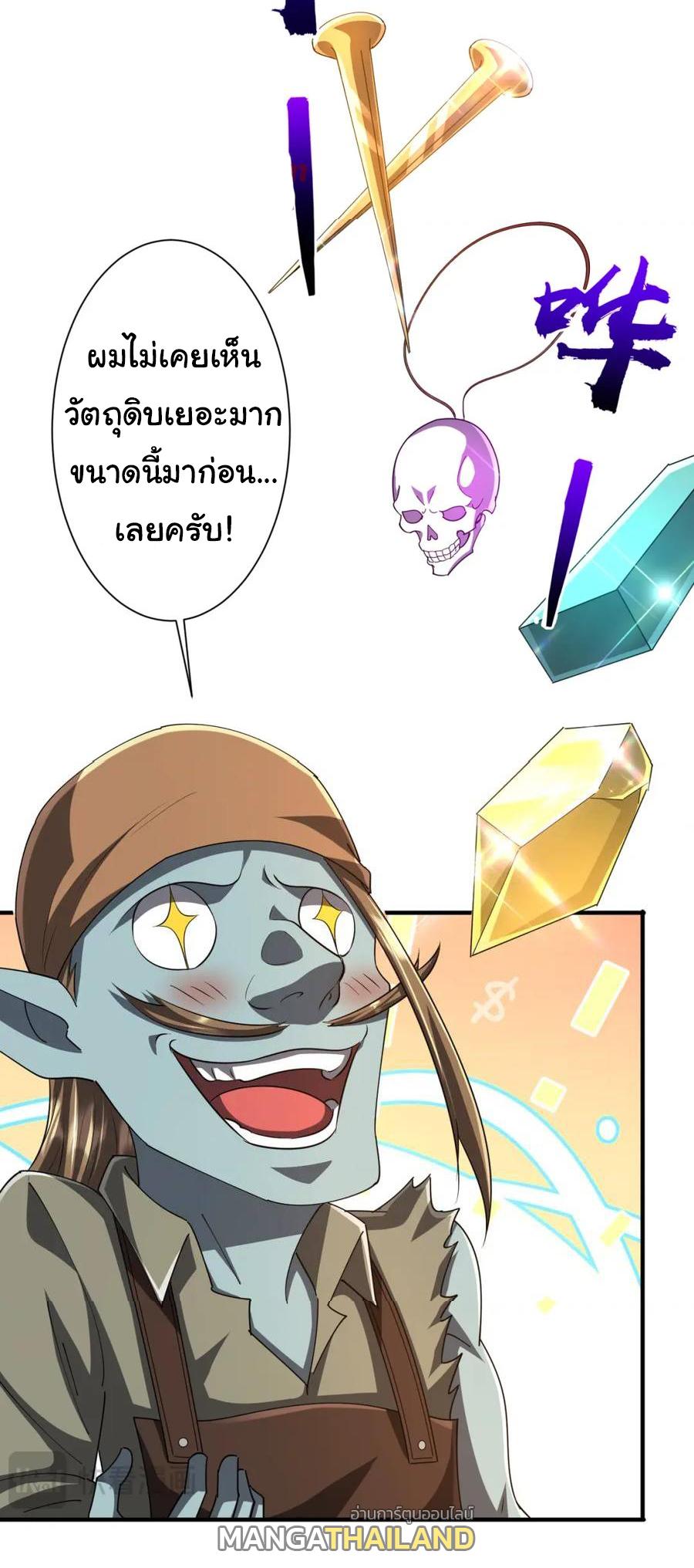 Trillions of Coins at the Start ตอนที่ 59 แปลไทยแปลไทย รูปที่ 23