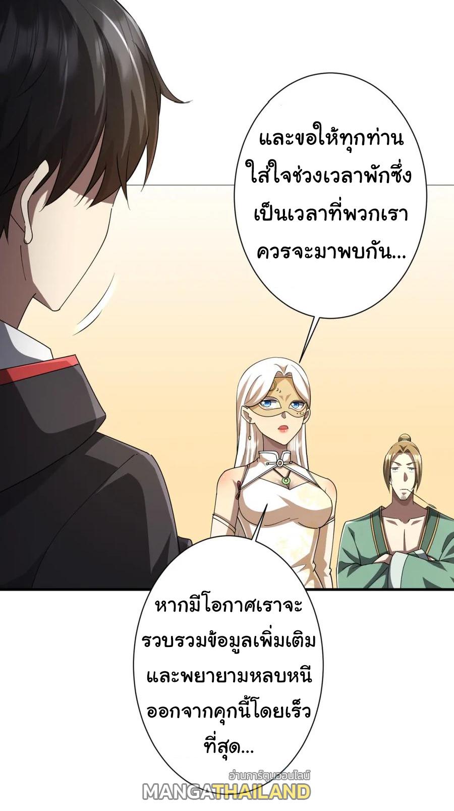 Trillions of Coins at the Start ตอนที่ 59 แปลไทยแปลไทย รูปที่ 6