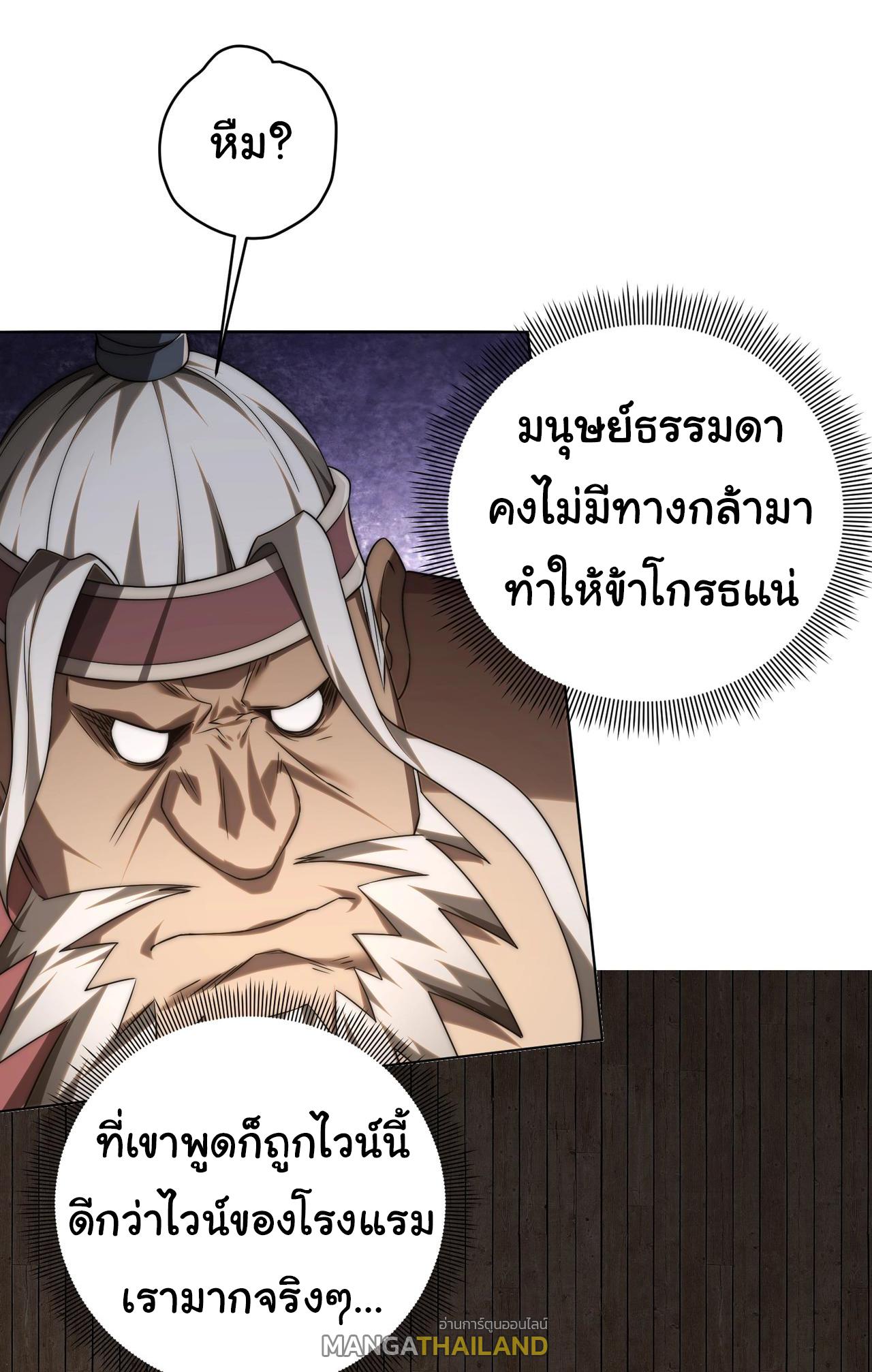 Trillions of Coins at the Start ตอนที่ 6 แปลไทย รูปที่ 11