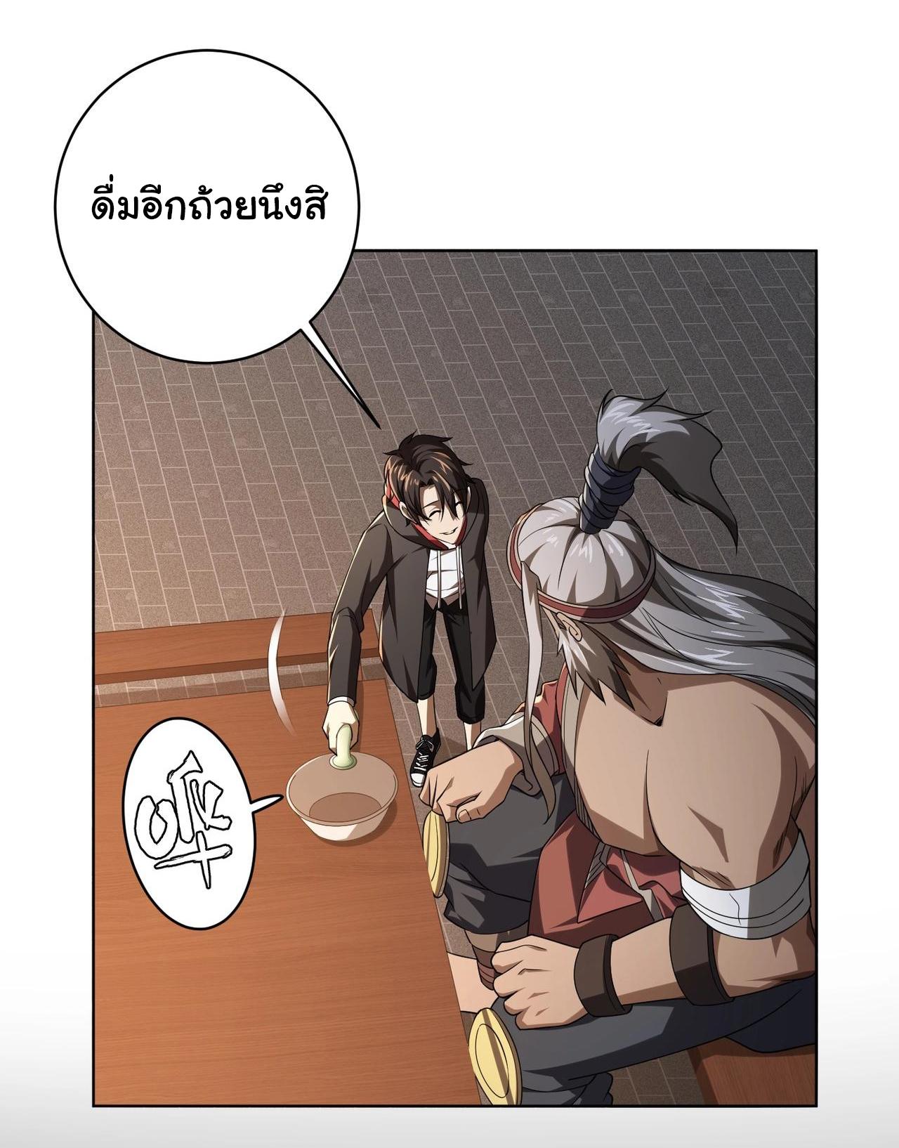 Trillions of Coins at the Start ตอนที่ 6 แปลไทย รูปที่ 18