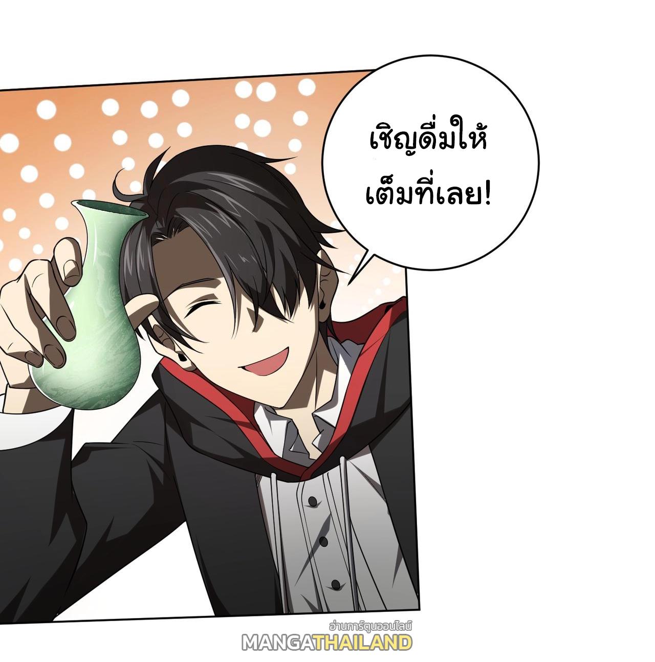 Trillions of Coins at the Start ตอนที่ 6 แปลไทย รูปที่ 24