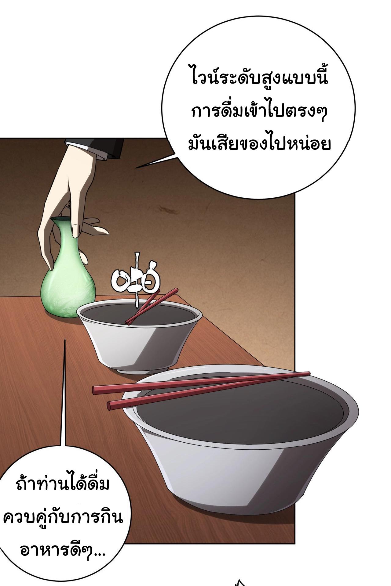 Trillions of Coins at the Start ตอนที่ 6 แปลไทย รูปที่ 29