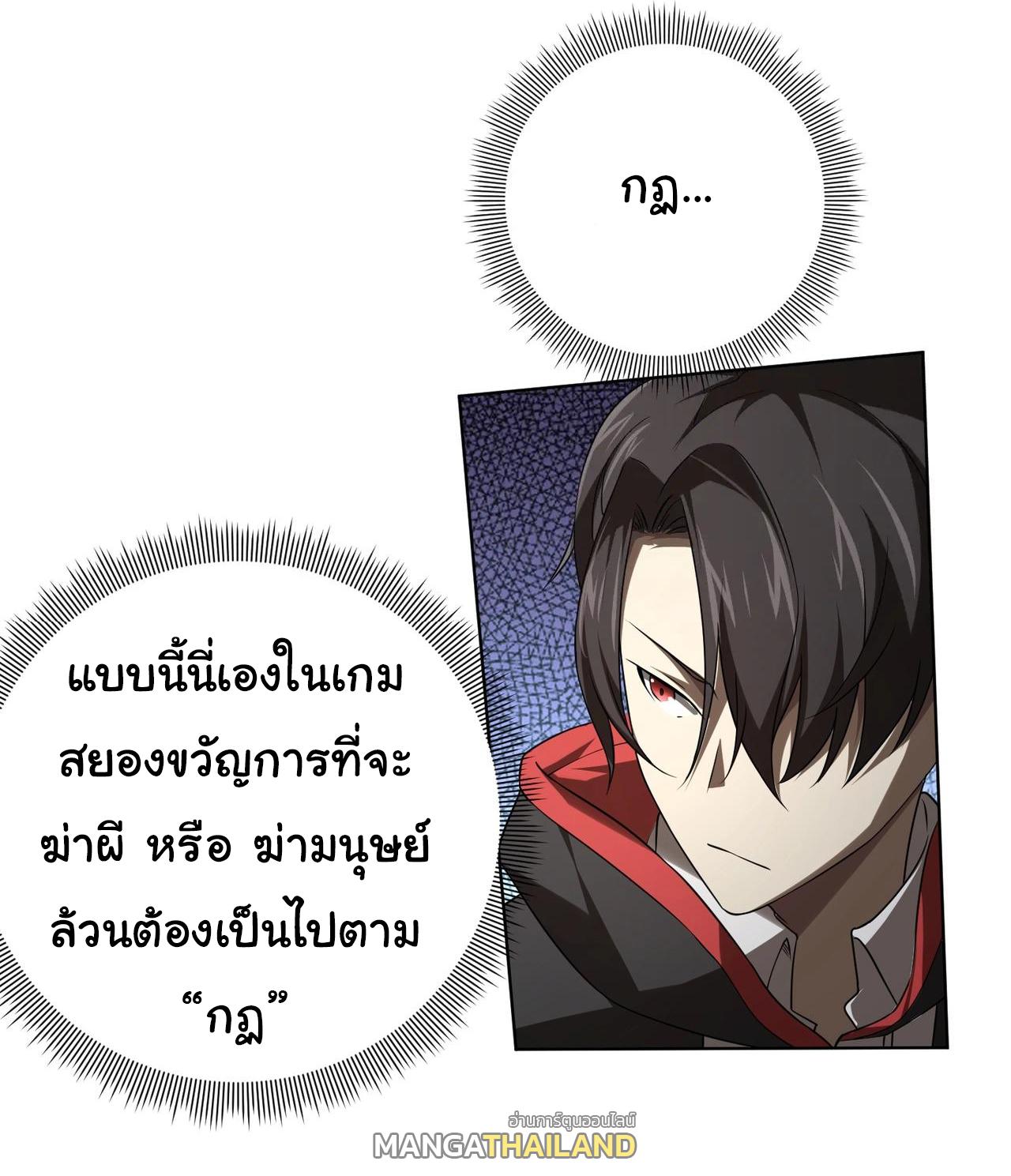 Trillions of Coins at the Start ตอนที่ 6 แปลไทย รูปที่ 37