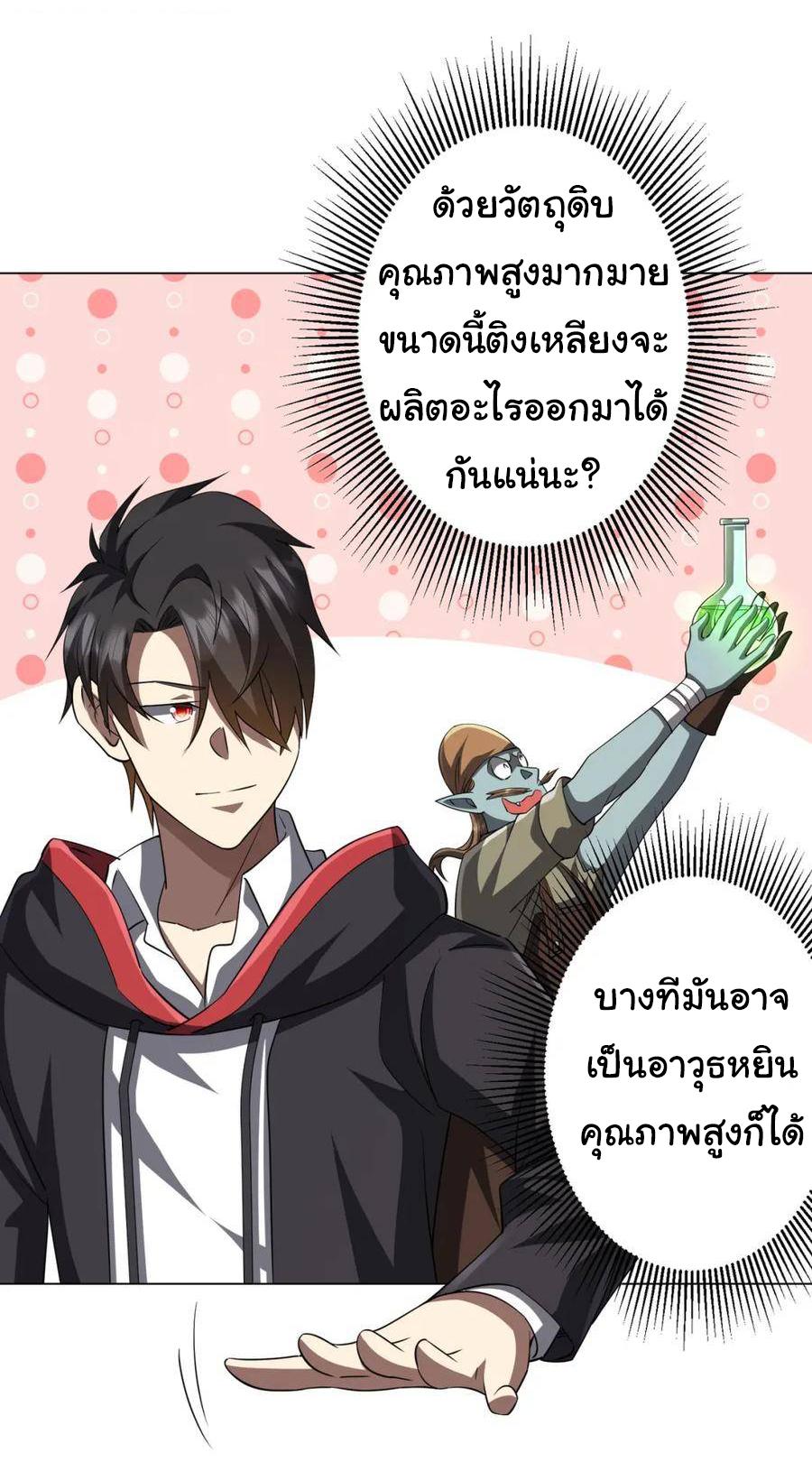 Trillions of Coins at the Start ตอนที่ 60 แปลไทยแปลไทย รูปที่ 6