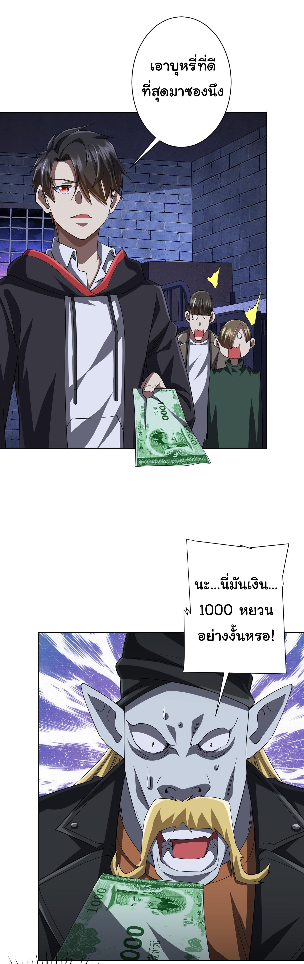 Trillions of Coins at the Start ตอนที่ 61 แปลไทยแปลไทย รูปที่ 12