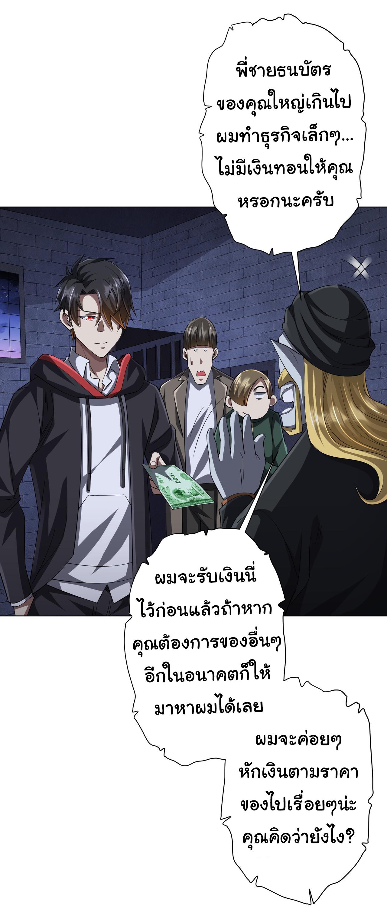 Trillions of Coins at the Start ตอนที่ 61 แปลไทยแปลไทย รูปที่ 15