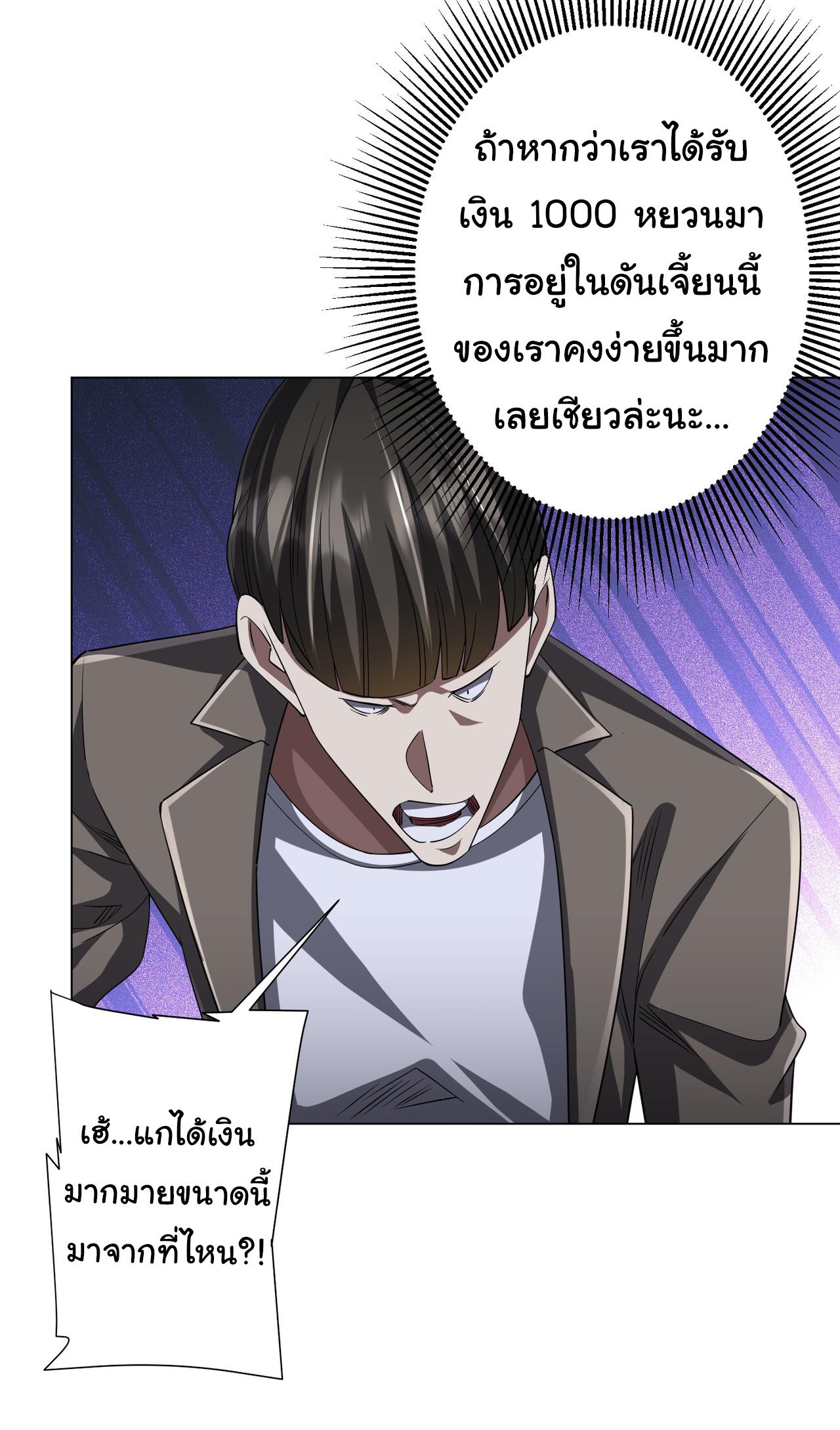 Trillions of Coins at the Start ตอนที่ 61 แปลไทยแปลไทย รูปที่ 18