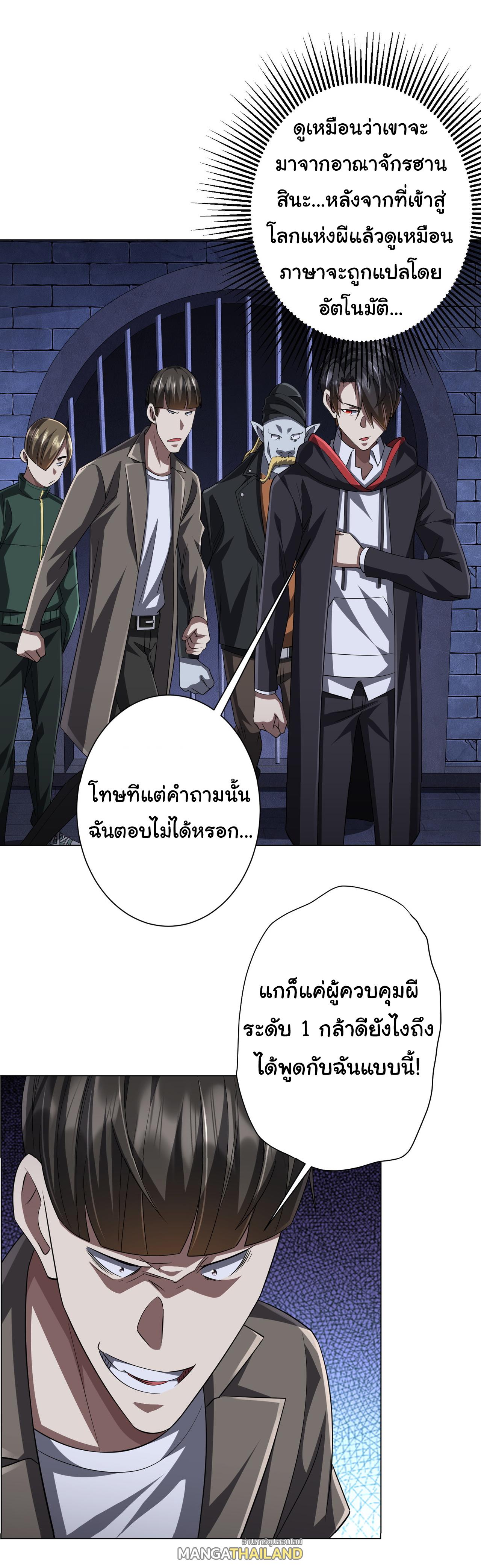 Trillions of Coins at the Start ตอนที่ 61 แปลไทยแปลไทย รูปที่ 19