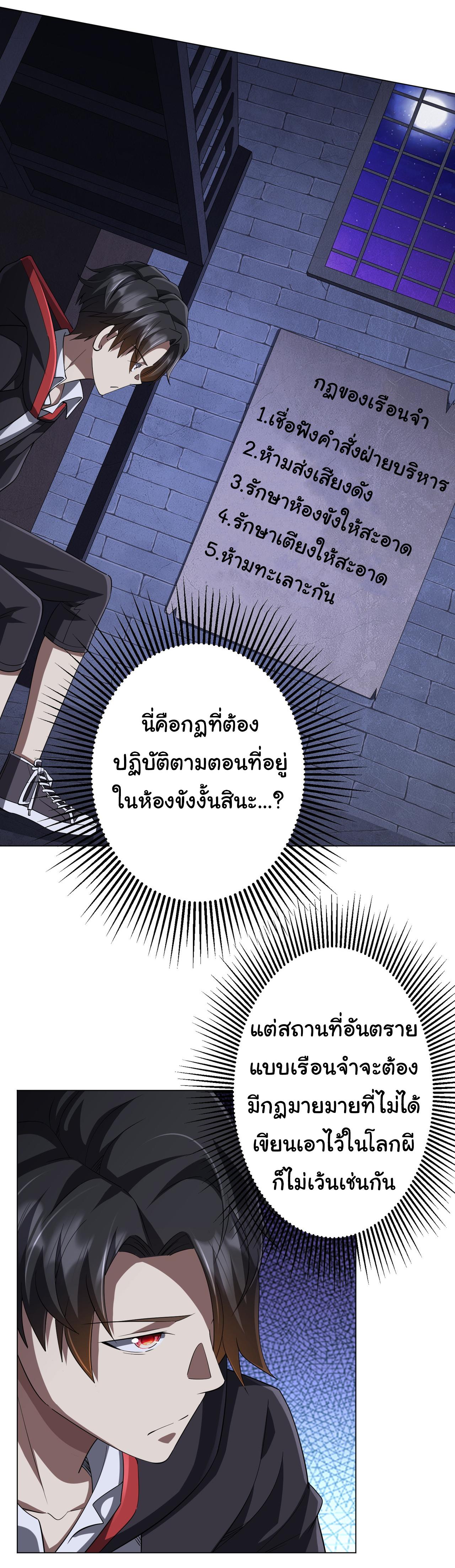 Trillions of Coins at the Start ตอนที่ 61 แปลไทยแปลไทย รูปที่ 2