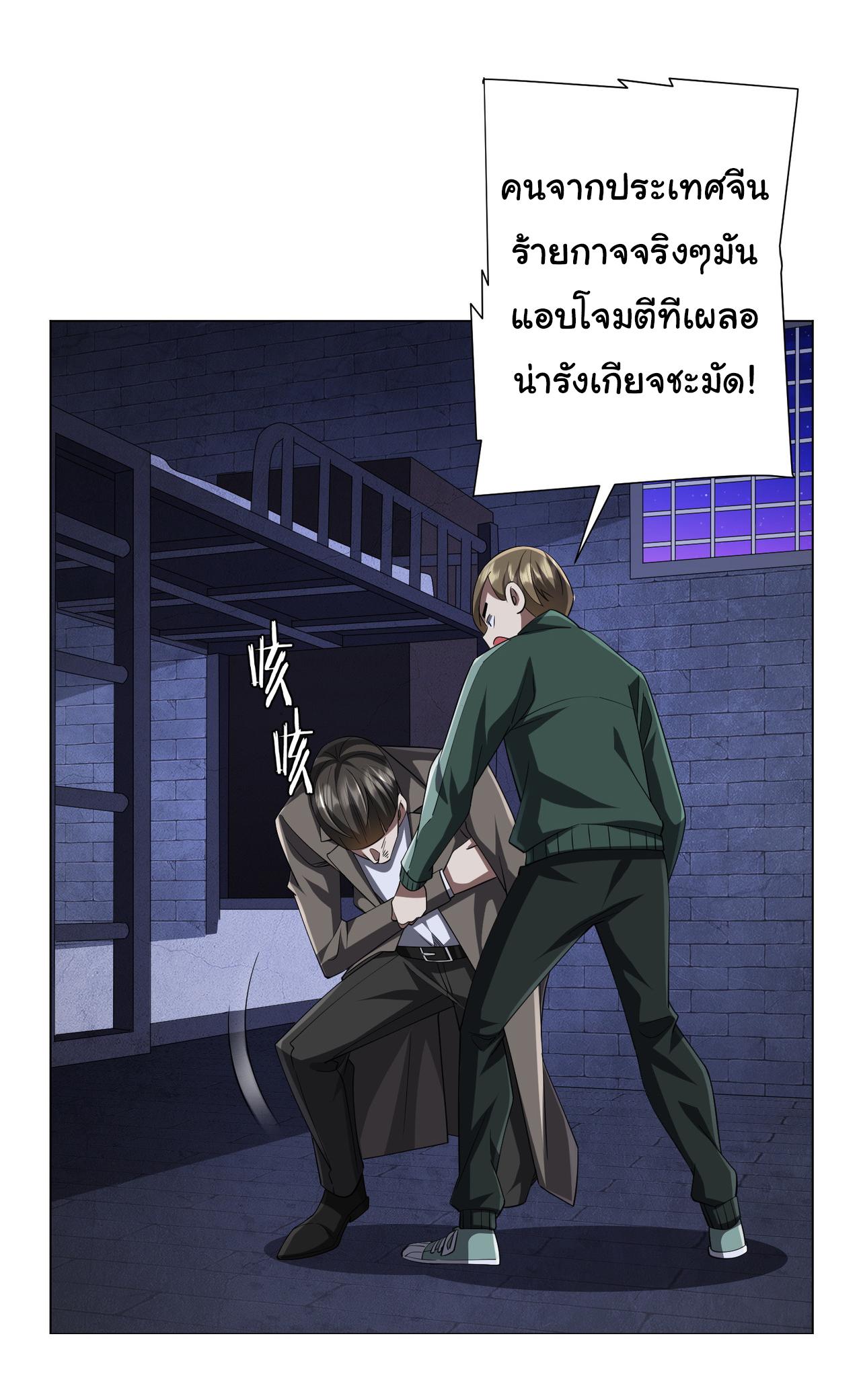 Trillions of Coins at the Start ตอนที่ 61 แปลไทยแปลไทย รูปที่ 24