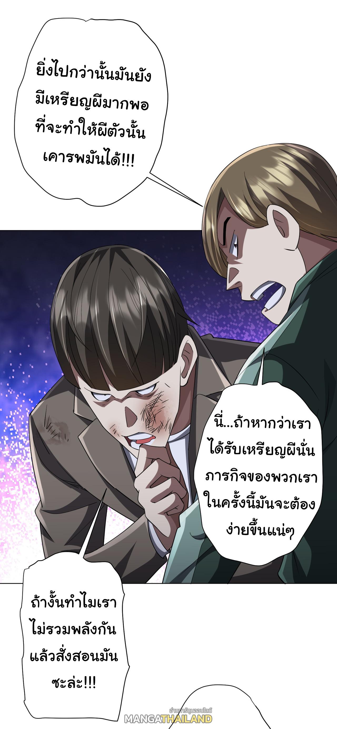 Trillions of Coins at the Start ตอนที่ 61 แปลไทยแปลไทย รูปที่ 25