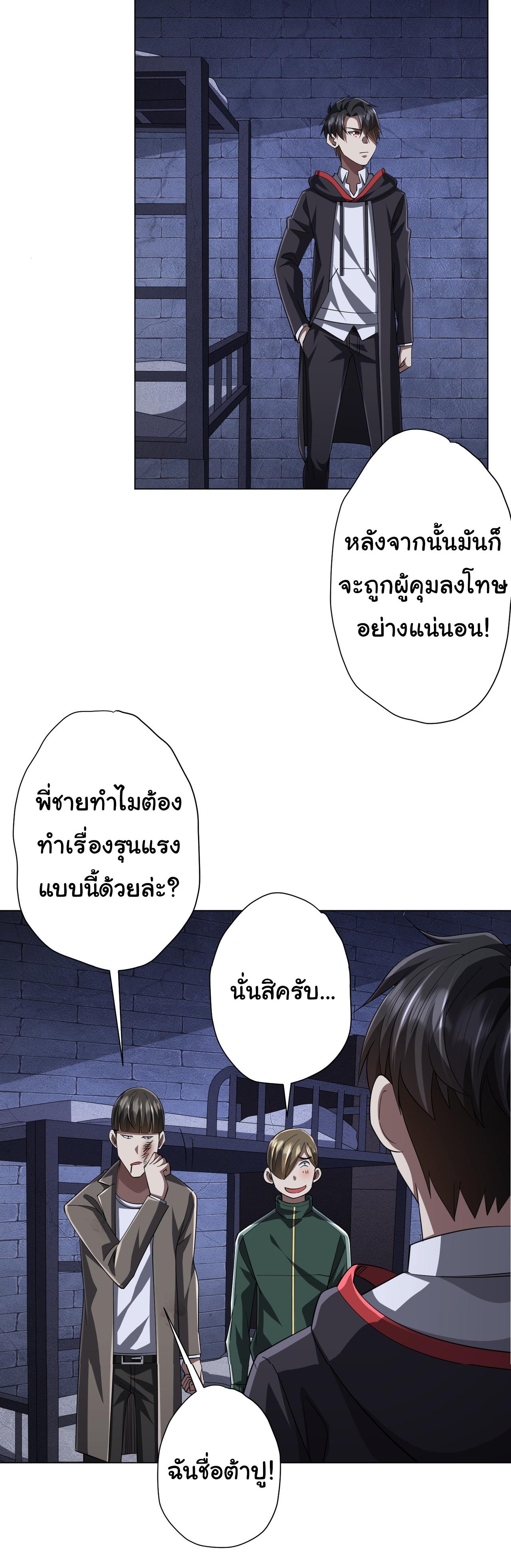 Trillions of Coins at the Start ตอนที่ 61 แปลไทยแปลไทย รูปที่ 29