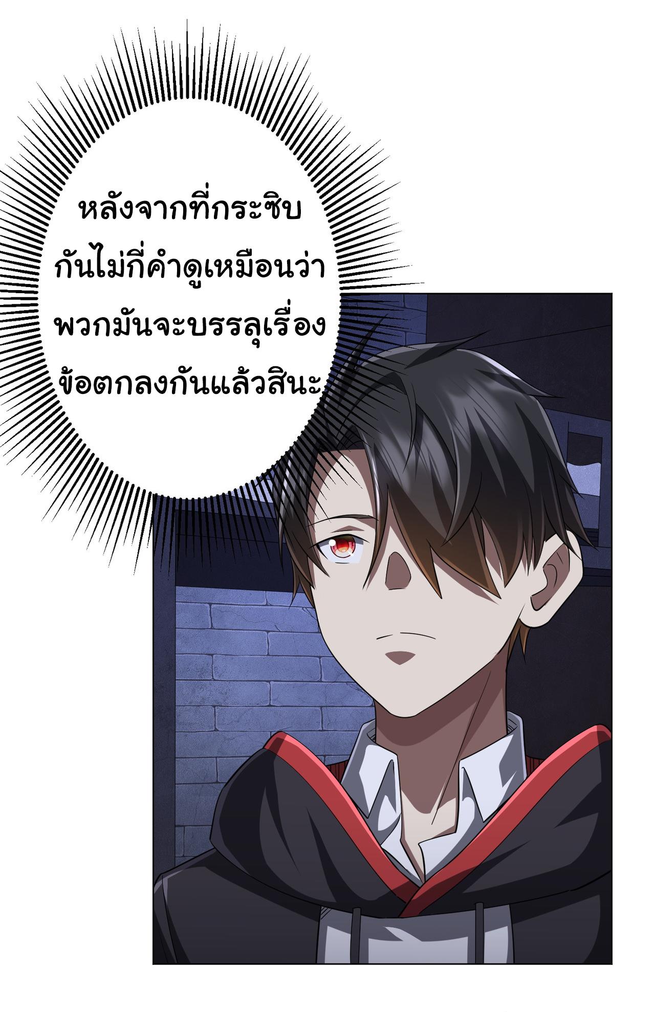 Trillions of Coins at the Start ตอนที่ 61 แปลไทยแปลไทย รูปที่ 30