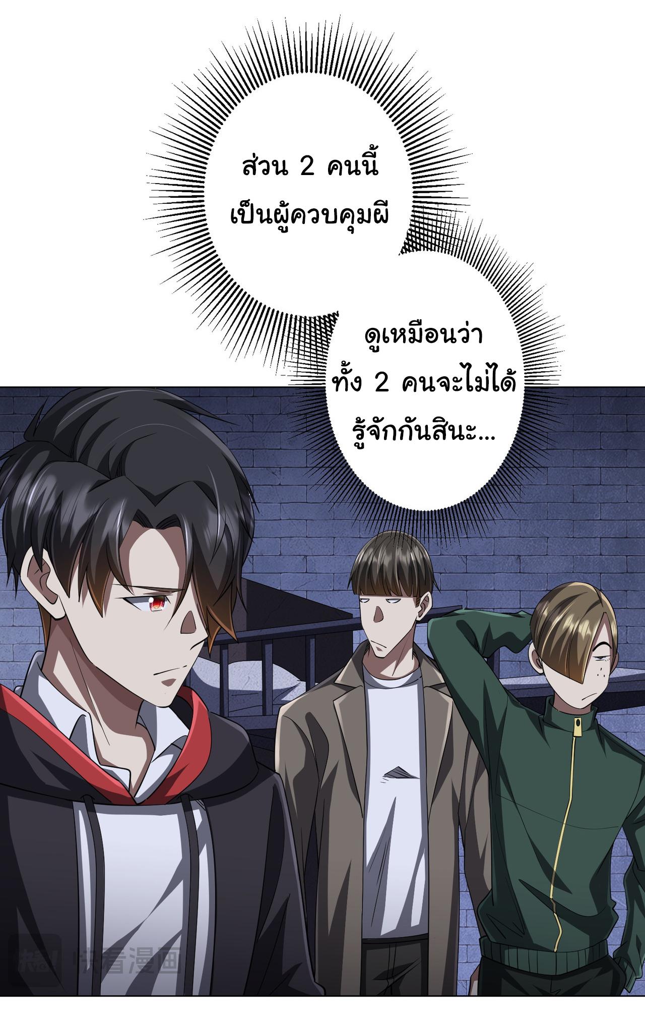 Trillions of Coins at the Start ตอนที่ 61 แปลไทยแปลไทย รูปที่ 5