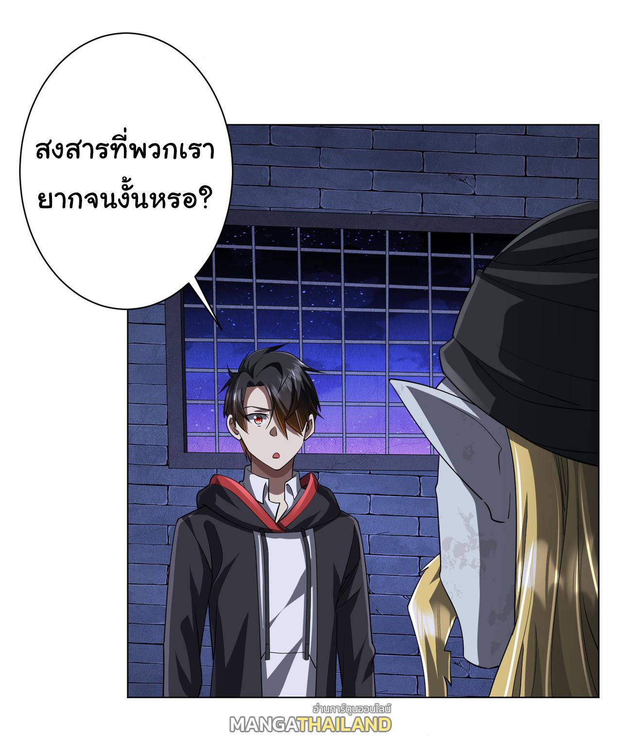 Trillions of Coins at the Start ตอนที่ 61 แปลไทยแปลไทย รูปที่ 7