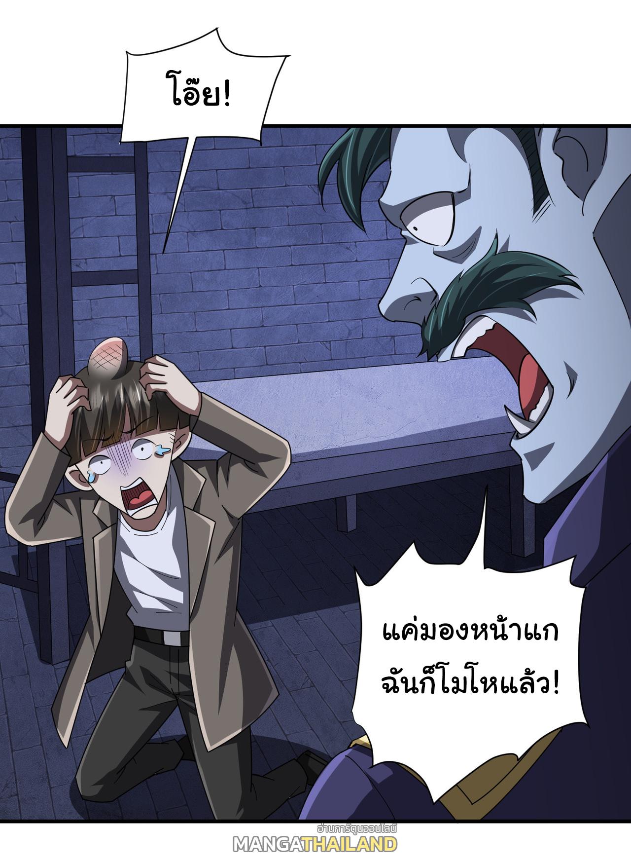 Trillions of Coins at the Start ตอนที่ 62 แปลไทยแปลไทย รูปที่ 2