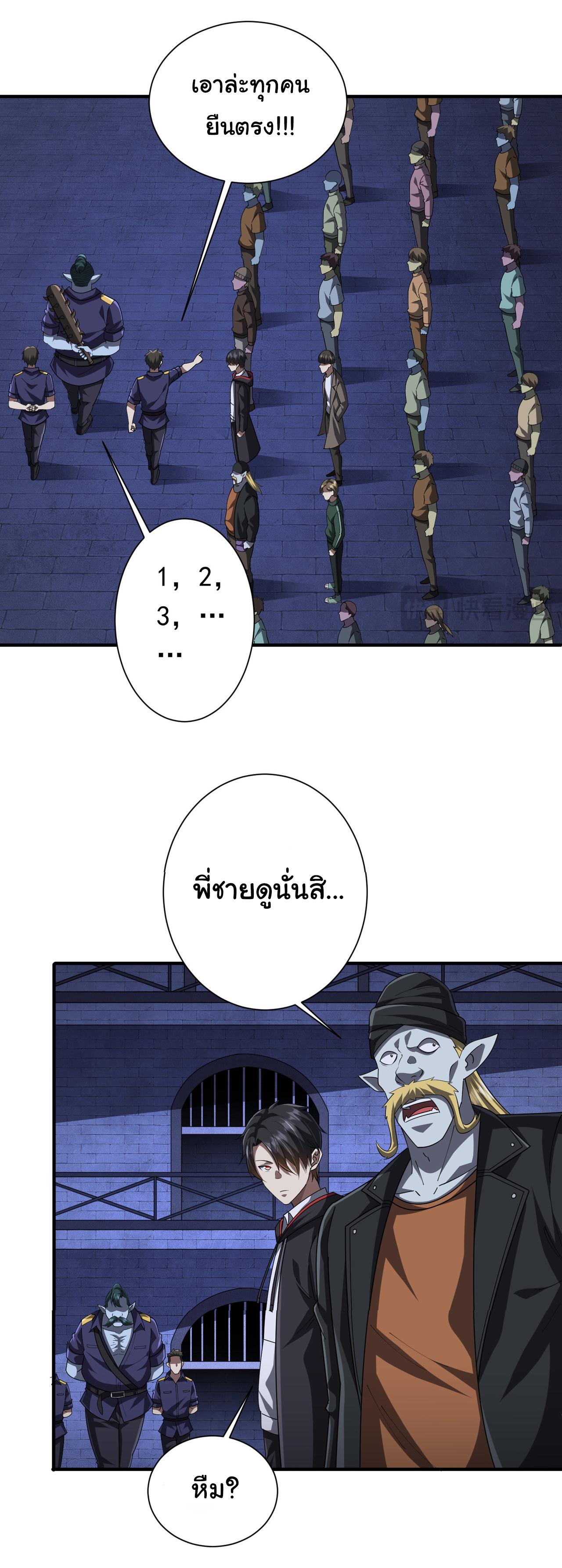 Trillions of Coins at the Start ตอนที่ 62 แปลไทยแปลไทย รูปที่ 25