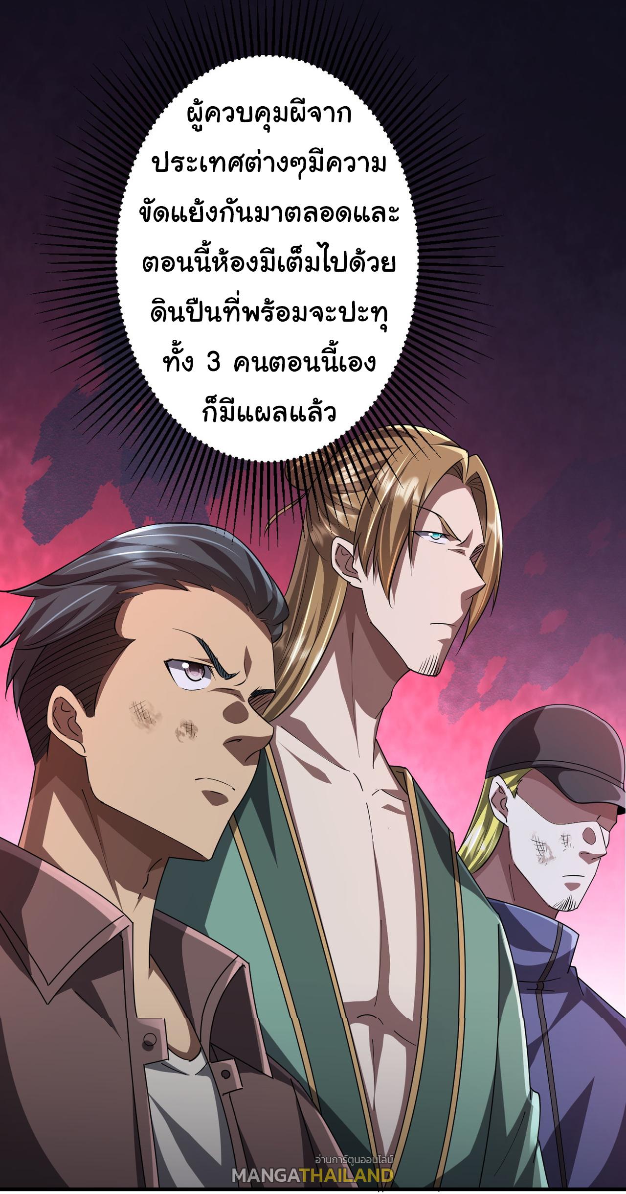 Trillions of Coins at the Start ตอนที่ 62 แปลไทยแปลไทย รูปที่ 27