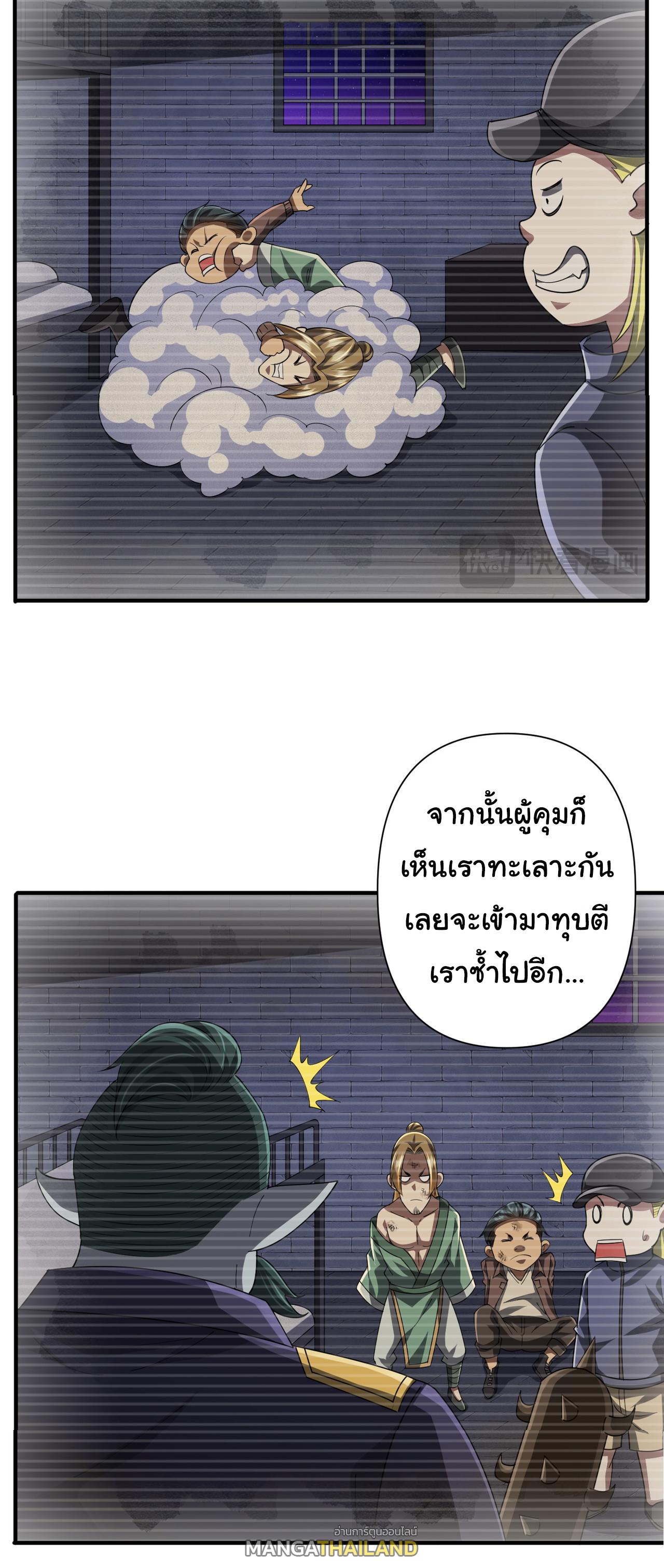 Trillions of Coins at the Start ตอนที่ 62 แปลไทยแปลไทย รูปที่ 33