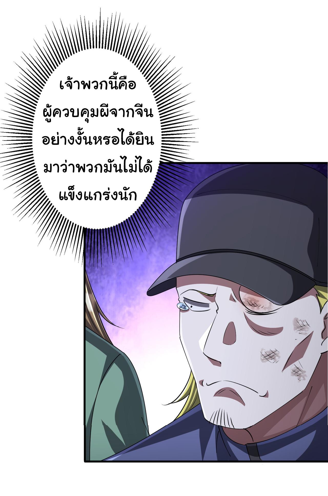 Trillions of Coins at the Start ตอนที่ 62 แปลไทยแปลไทย รูปที่ 36