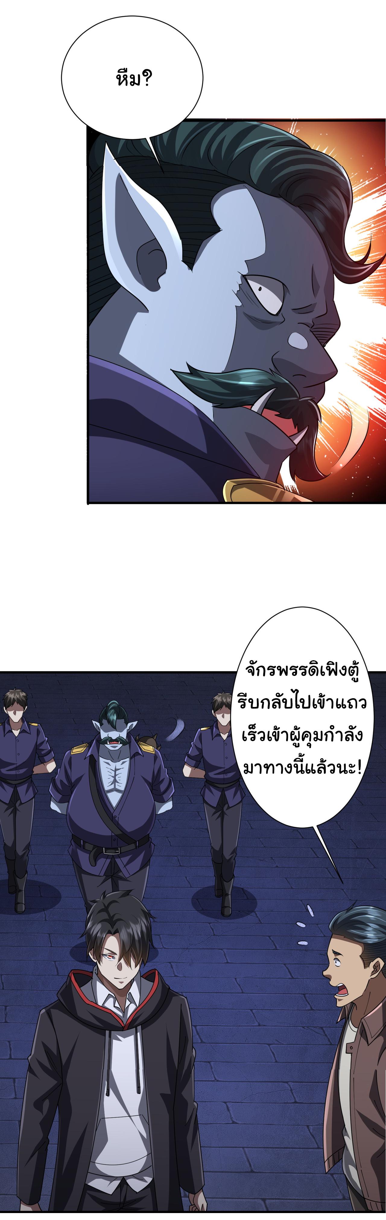 Trillions of Coins at the Start ตอนที่ 62 แปลไทยแปลไทย รูปที่ 39