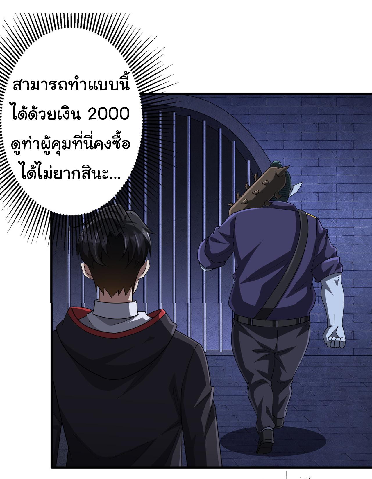 Trillions of Coins at the Start ตอนที่ 62 แปลไทยแปลไทย รูปที่ 7