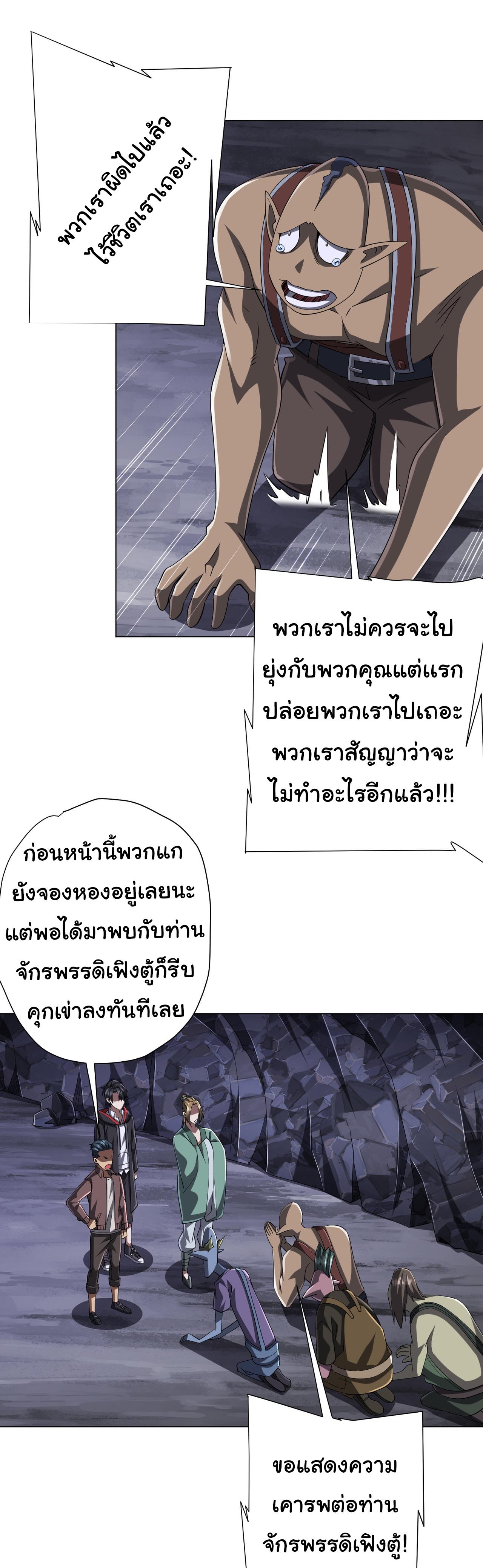 Trillions of Coins at the Start ตอนที่ 66 แปลไทยแปลไทย รูปที่ 13