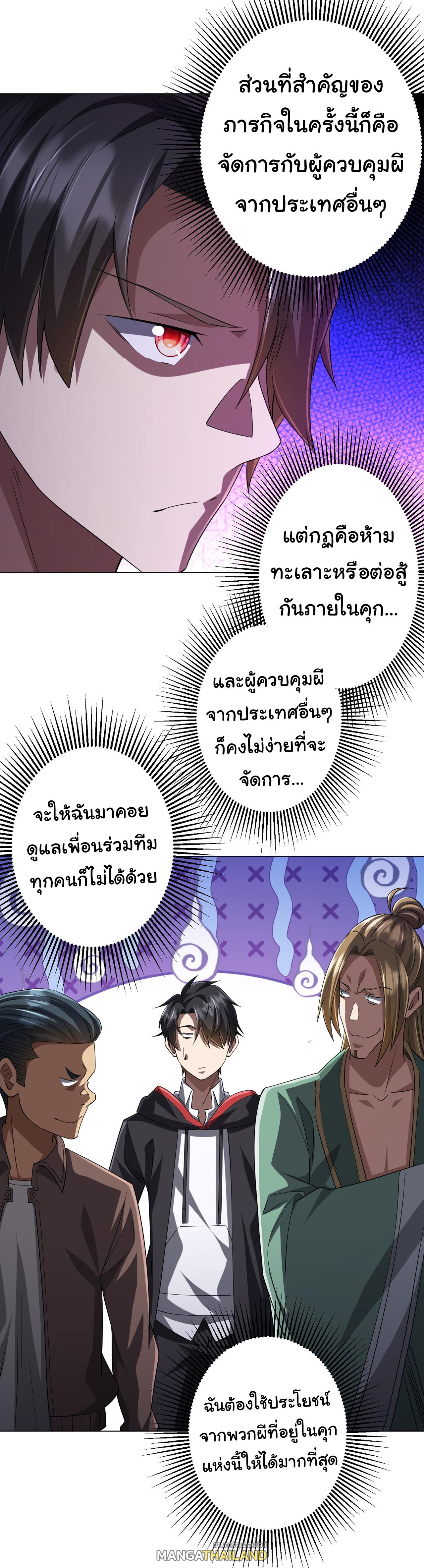 Trillions of Coins at the Start ตอนที่ 66 แปลไทยแปลไทย รูปที่ 18