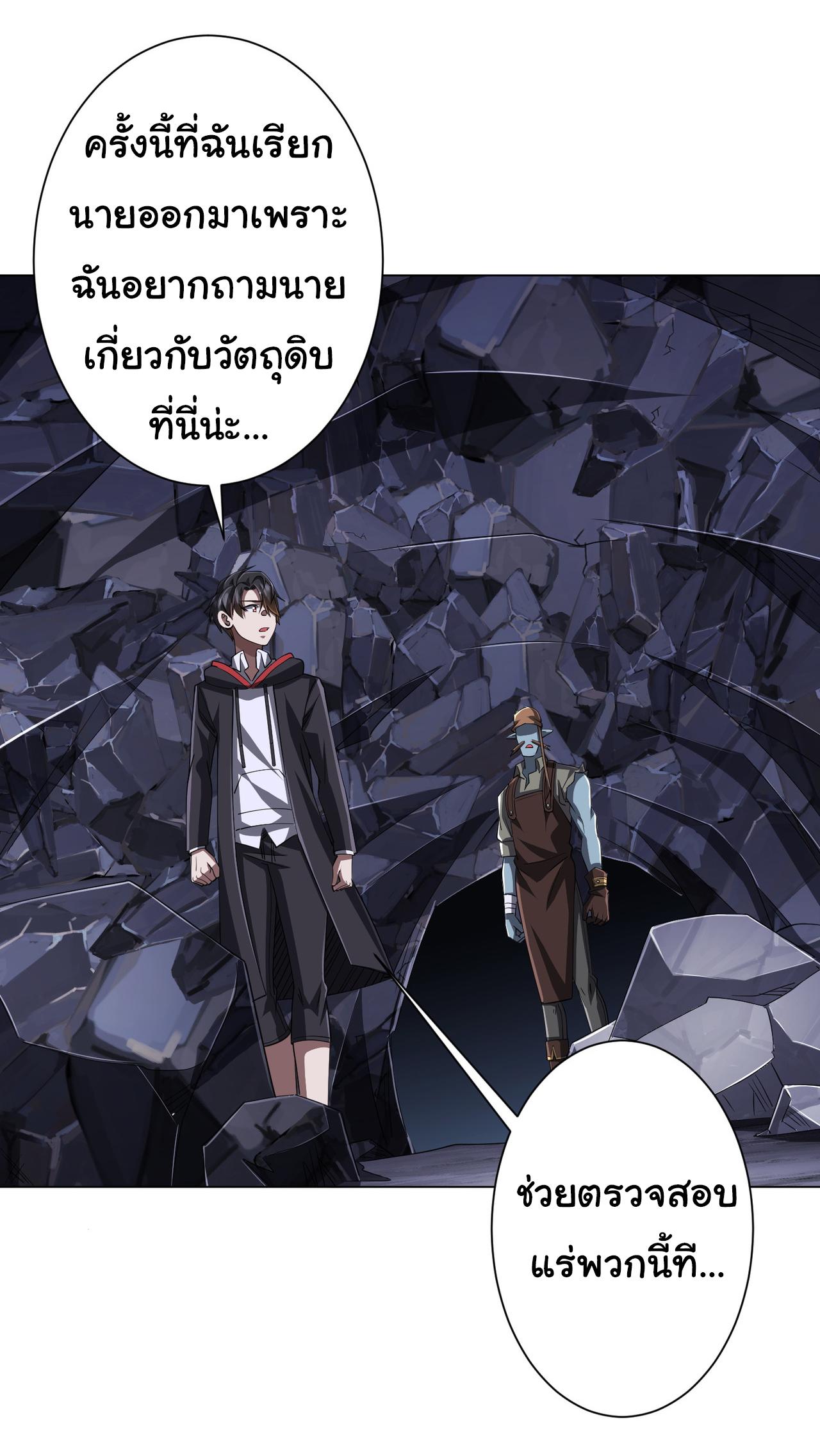 Trillions of Coins at the Start ตอนที่ 67 แปลไทยแปลไทย รูปที่ 29