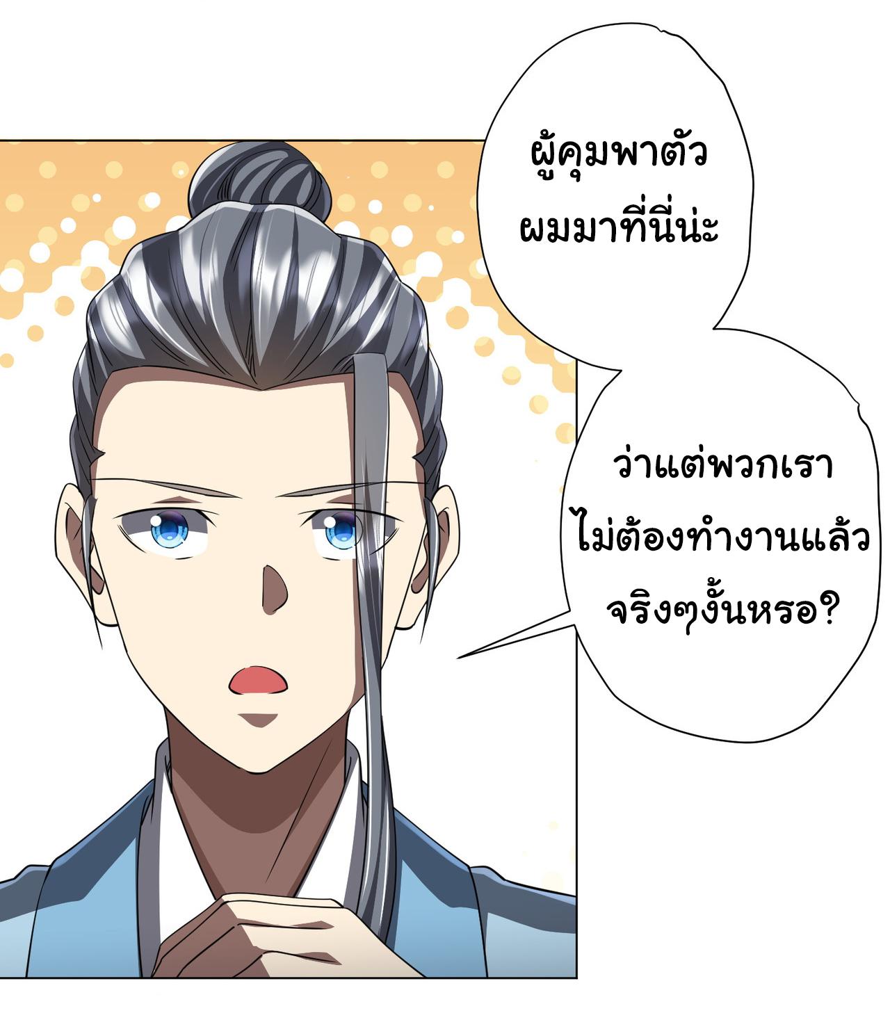 Trillions of Coins at the Start ตอนที่ 67 แปลไทยแปลไทย รูปที่ 37