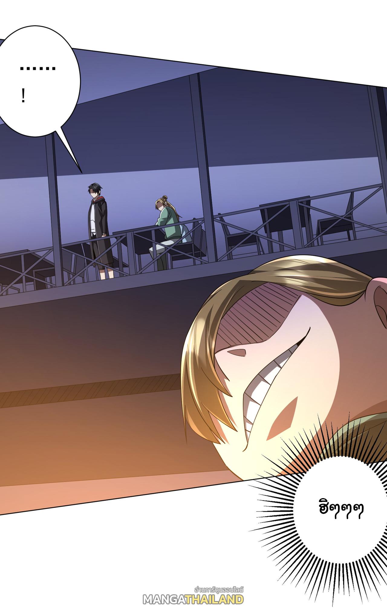 Trillions of Coins at the Start ตอนที่ 69 แปลไทยแปลไทย รูปที่ 3