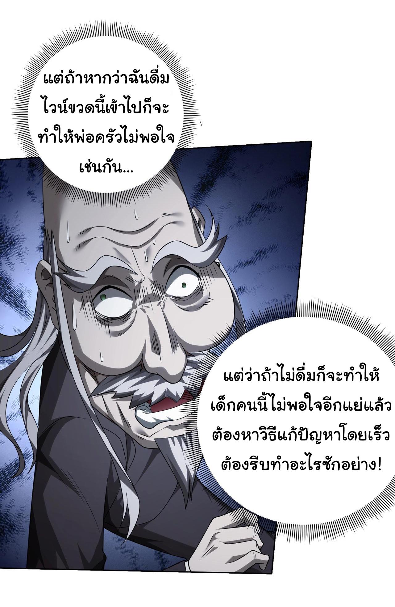 Trillions of Coins at the Start ตอนที่ 7 แปลไทย รูปที่ 13