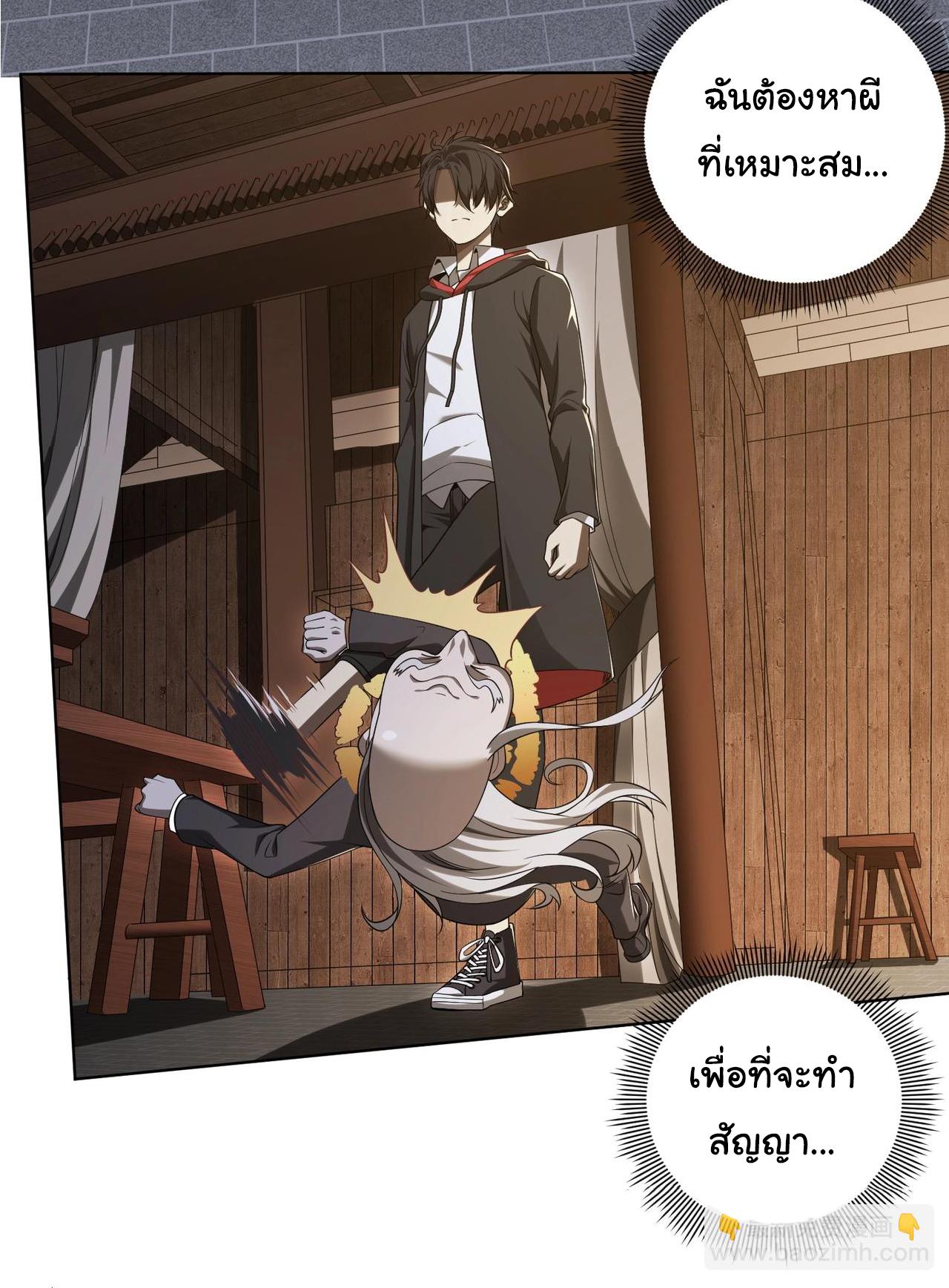 Trillions of Coins at the Start ตอนที่ 7 แปลไทย รูปที่ 36