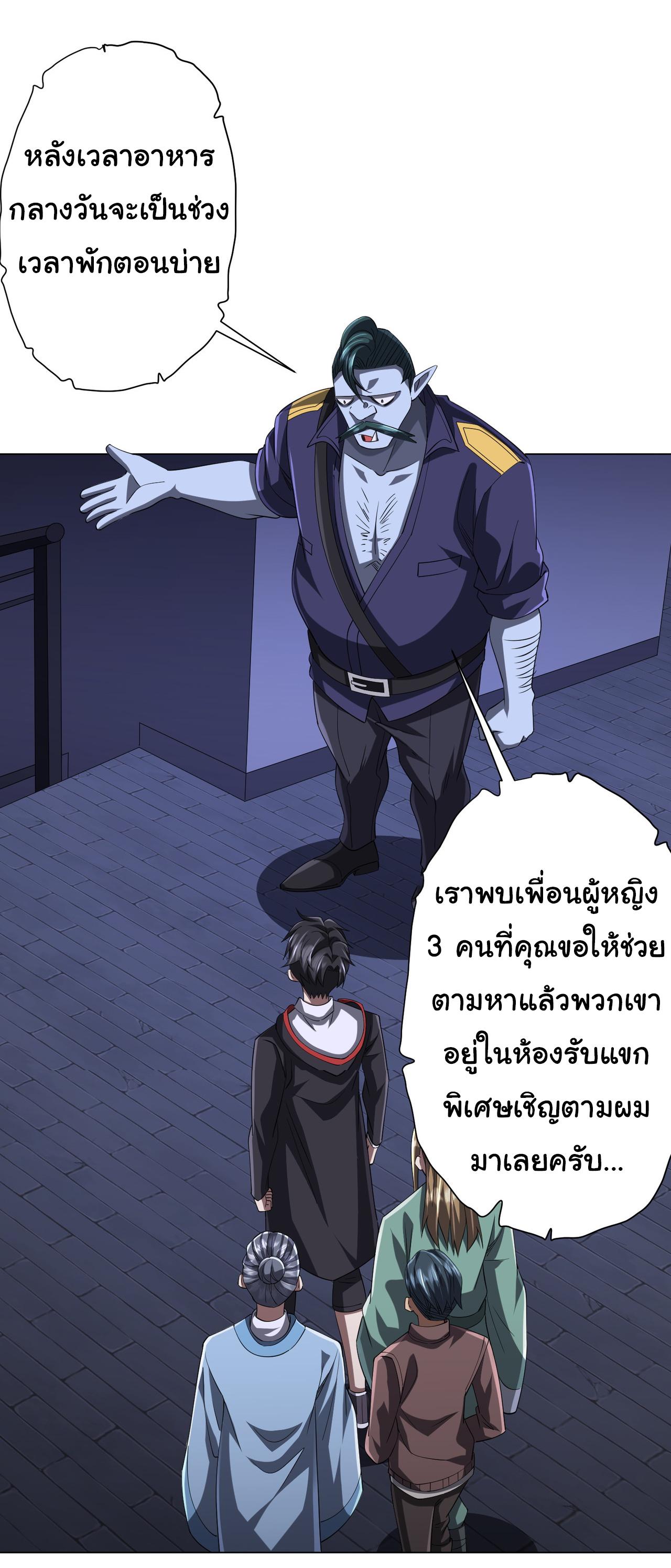 Trillions of Coins at the Start ตอนที่ 70 แปลไทยแปลไทย รูปที่ 28