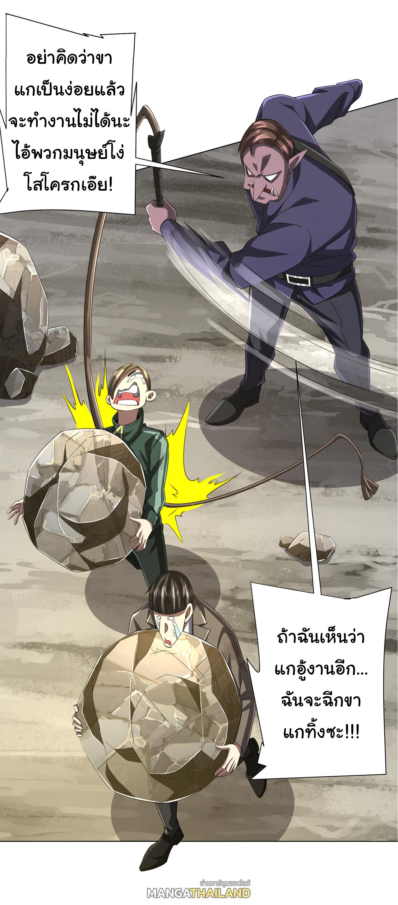 Trillions of Coins at the Start ตอนที่ 70 แปลไทยแปลไทย รูปที่ 46