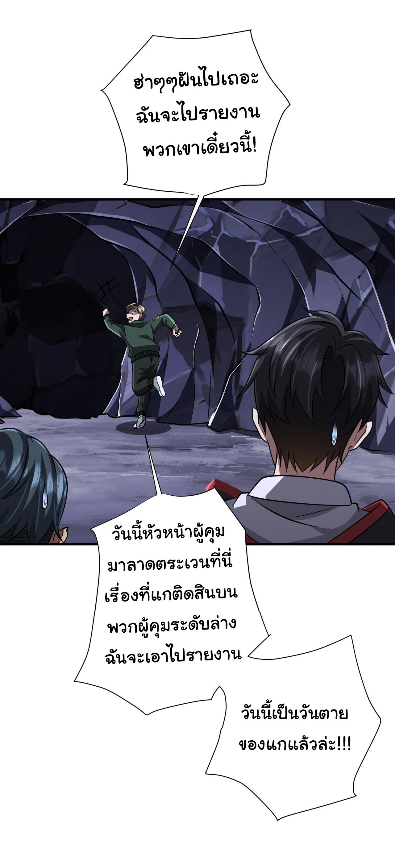 Trillions of Coins at the Start ตอนที่ 71 แปลไทยแปลไทย รูปที่ 13